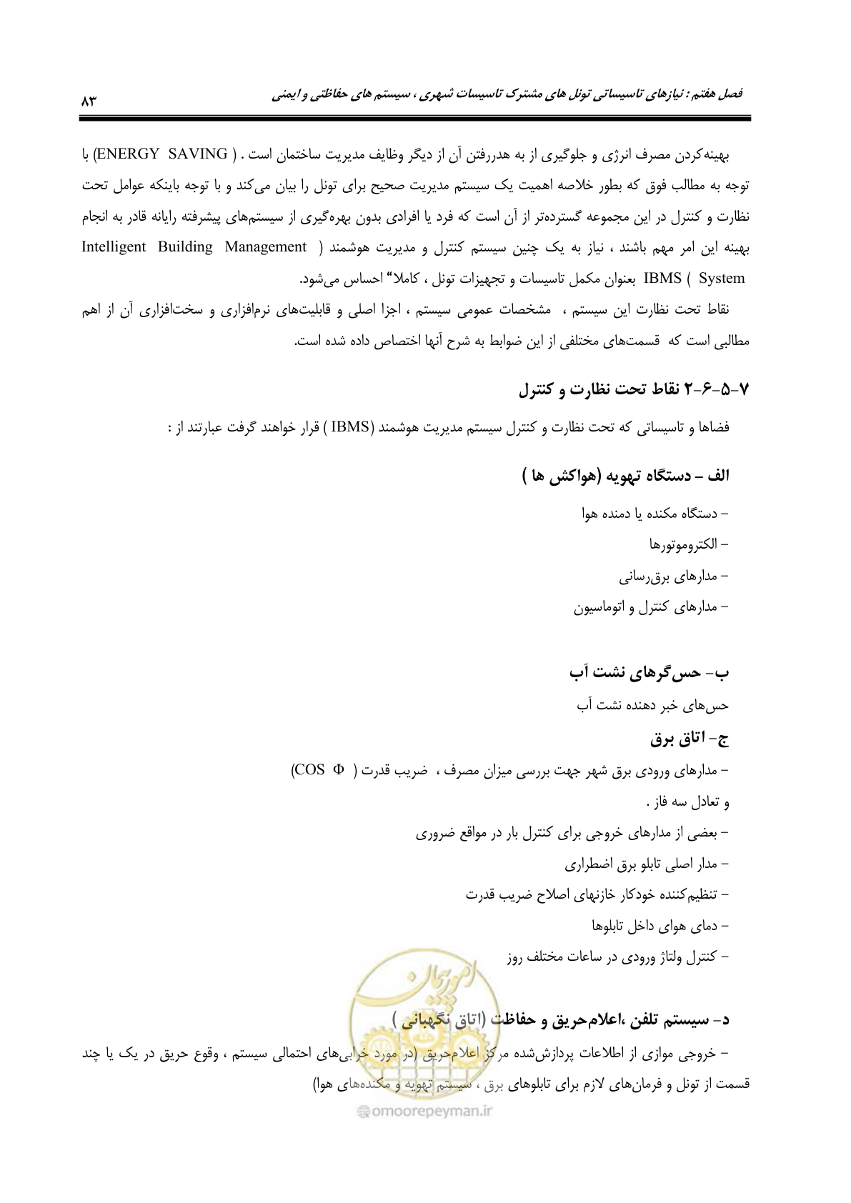 صفحه 87 از 126