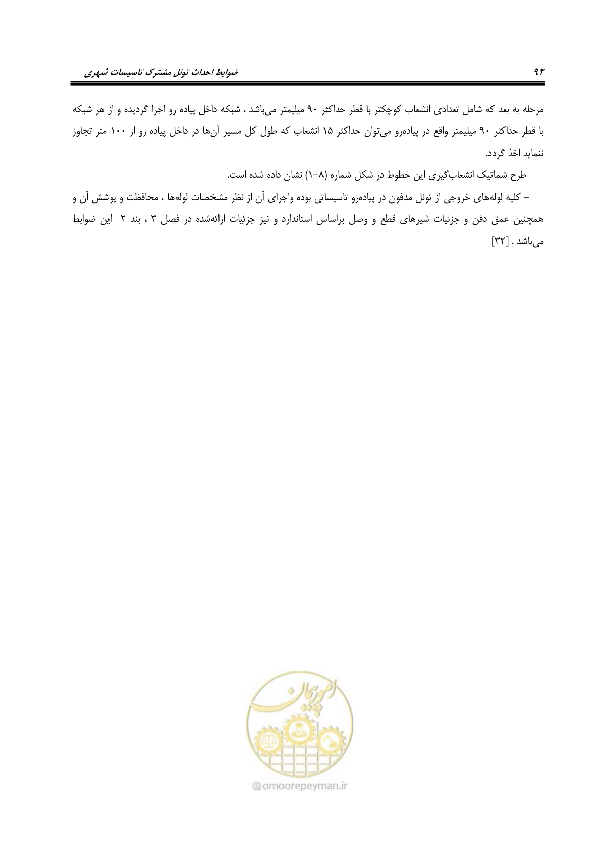صفحه 96 از 126