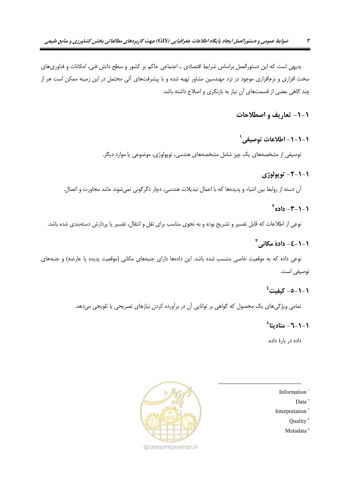 صفحه 10 از 74
