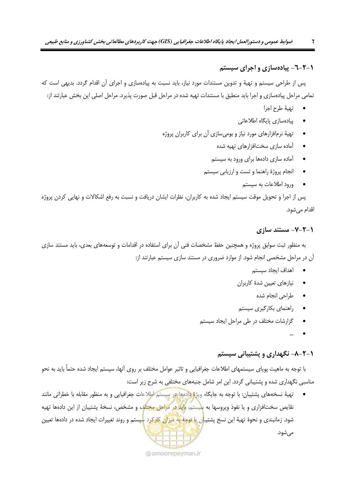 صفحه 14 از 74