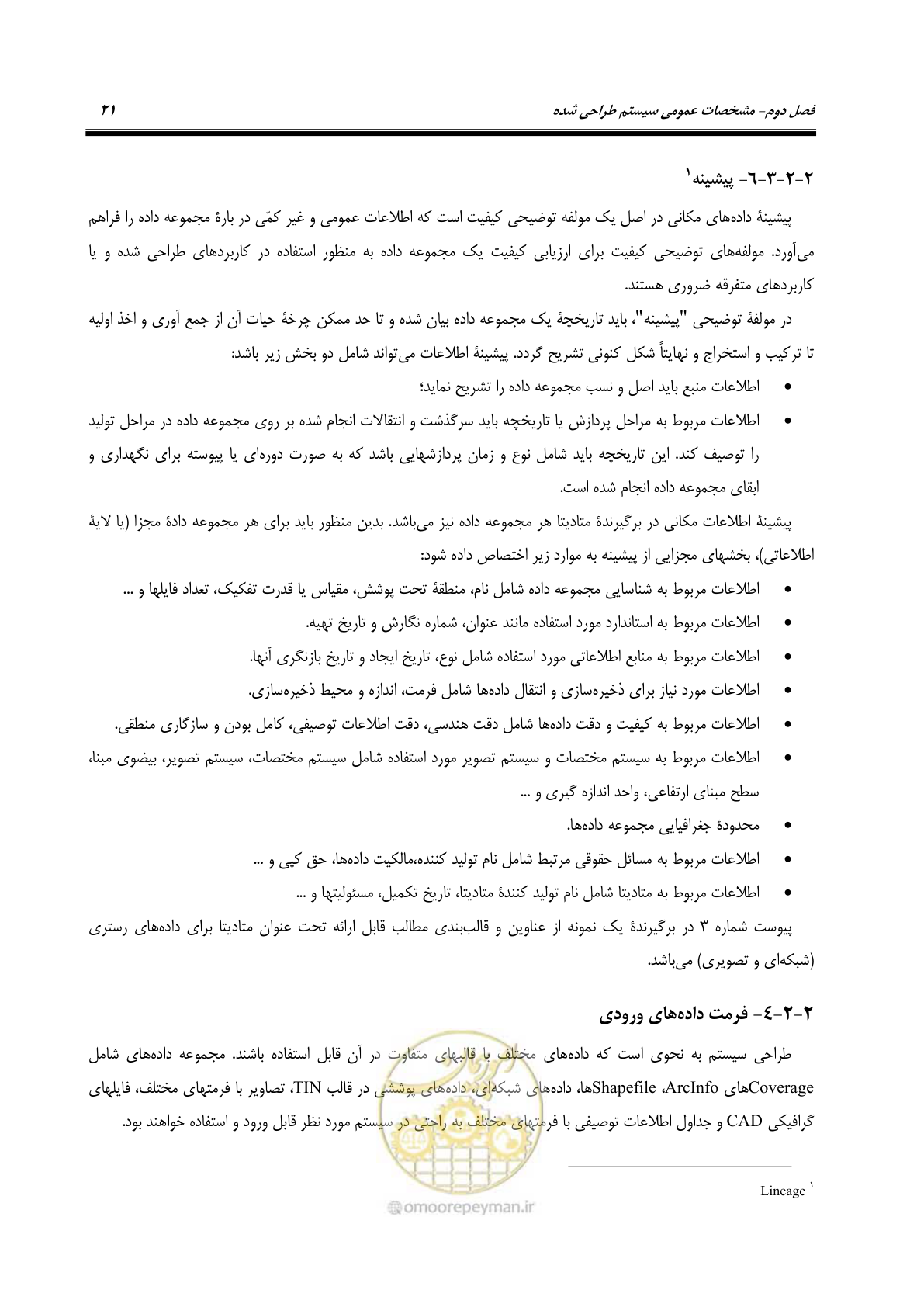 صفحه 29 از 74