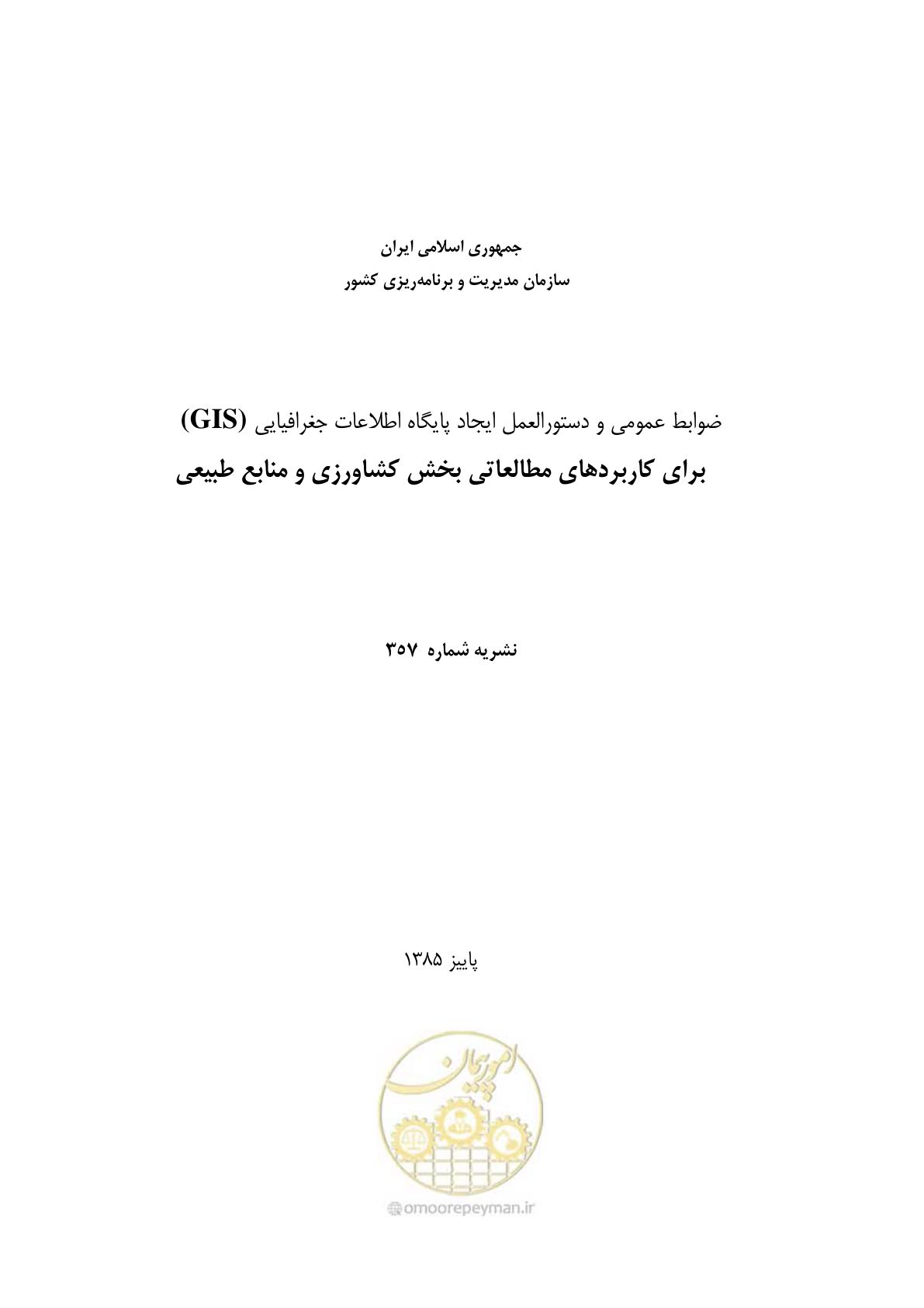 صفحه 3 از 74