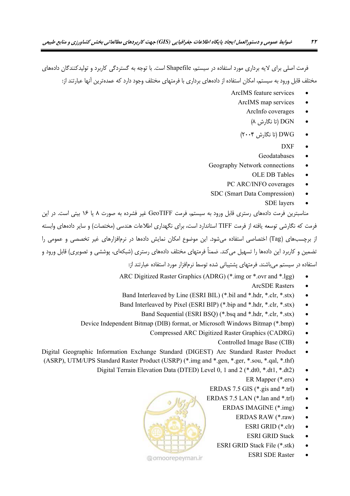 صفحه 30 از 74