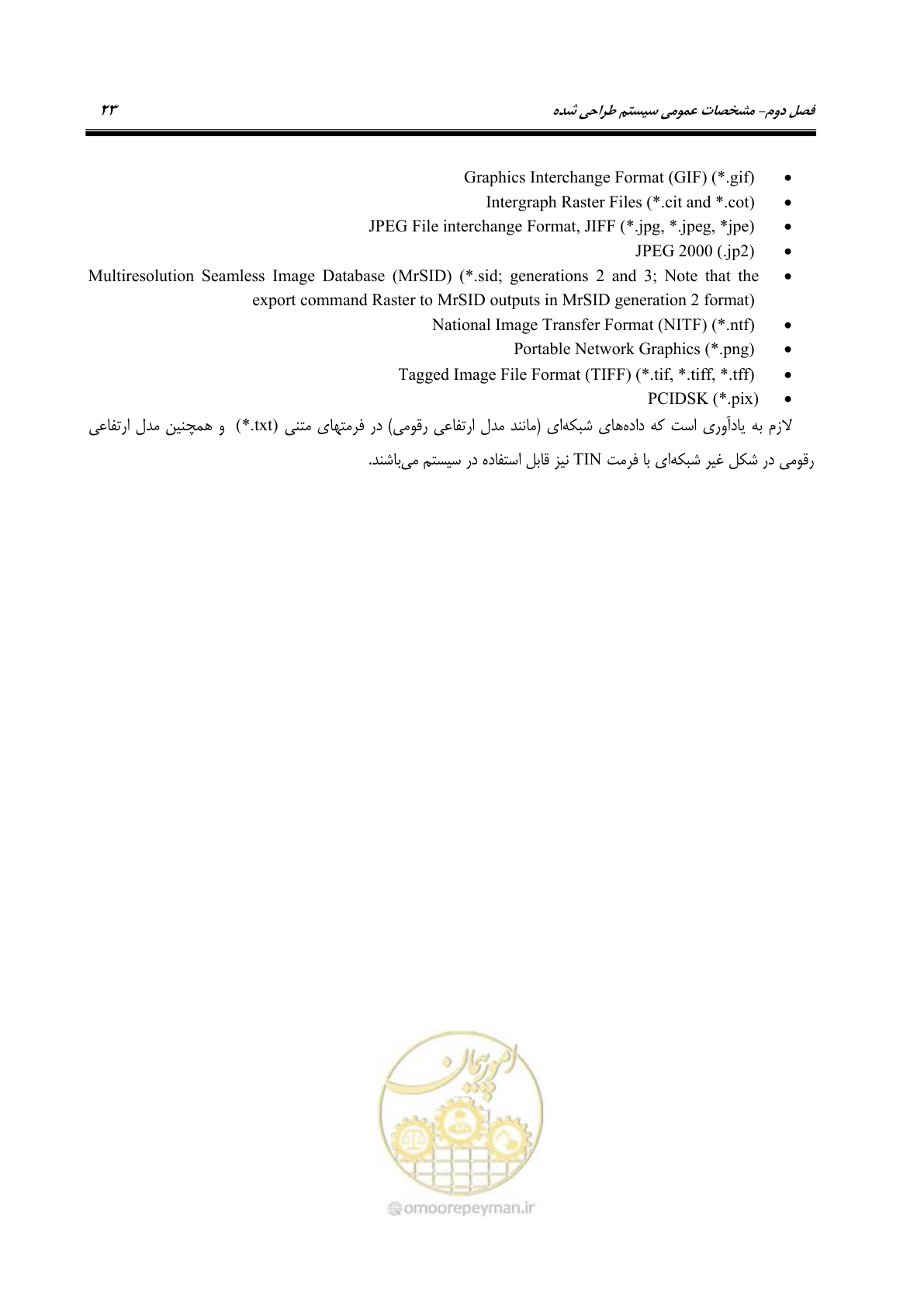 صفحه 31 از 74