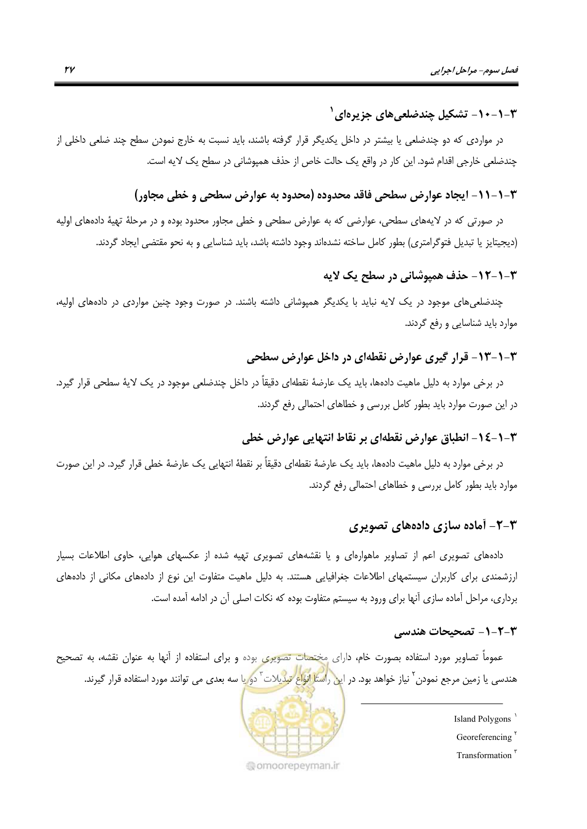 صفحه 35 از 74