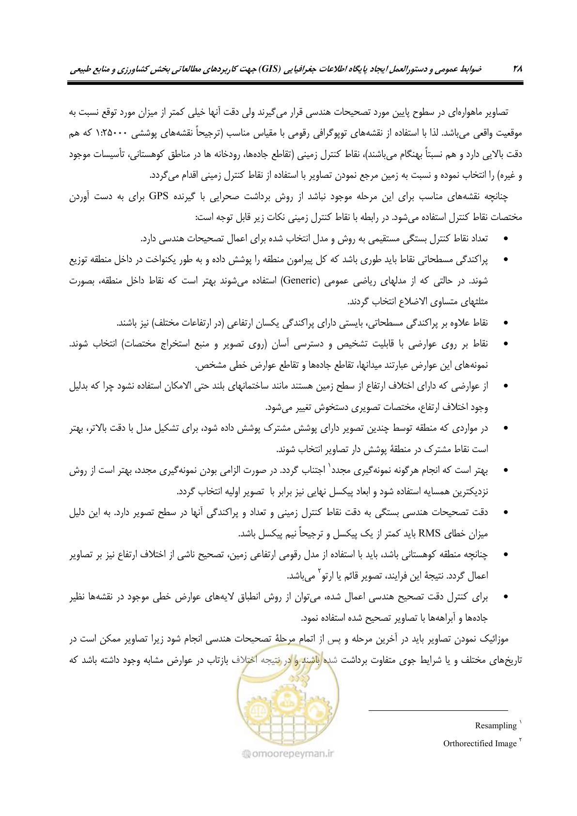 صفحه 36 از 74
