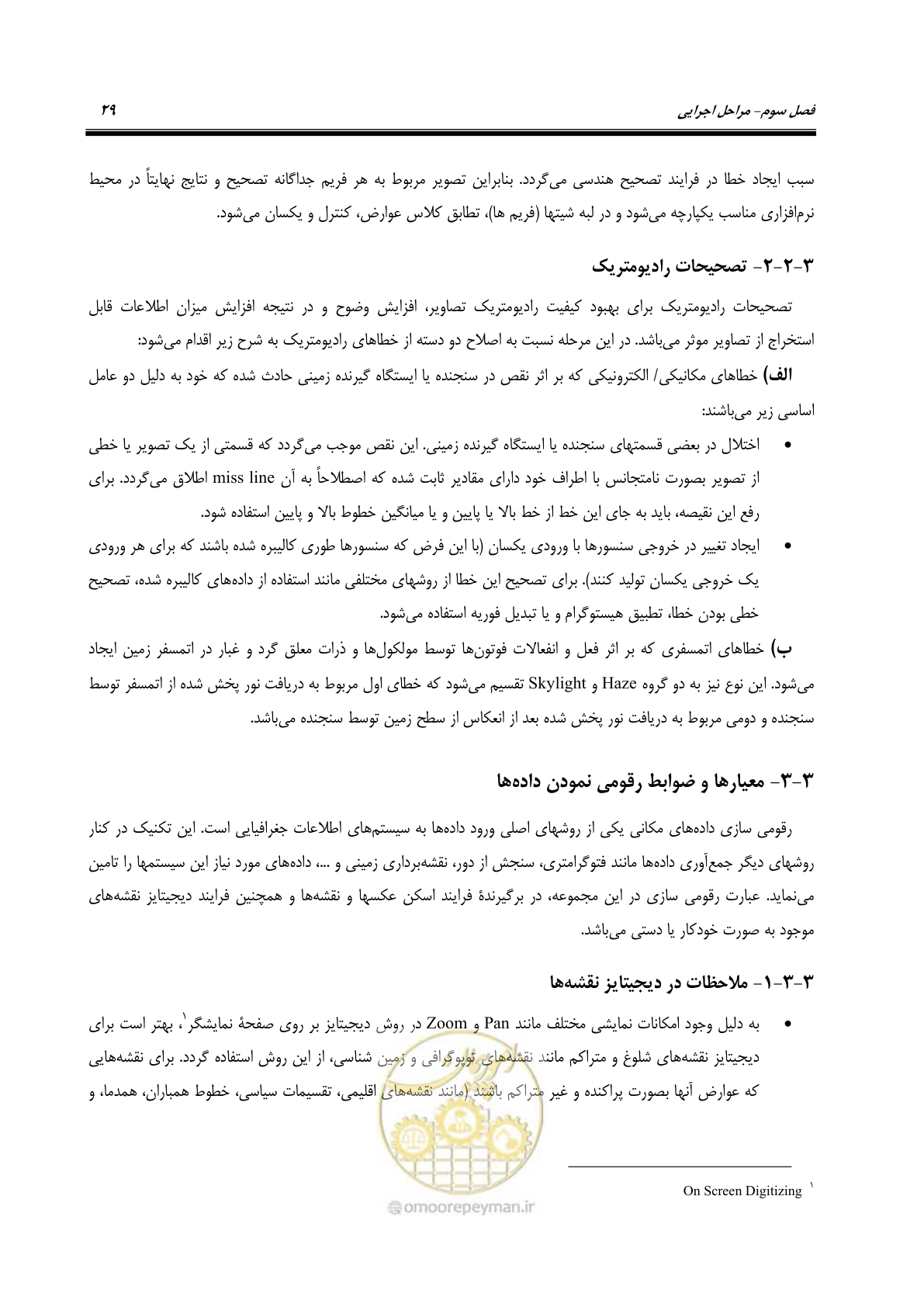 صفحه 37 از 74