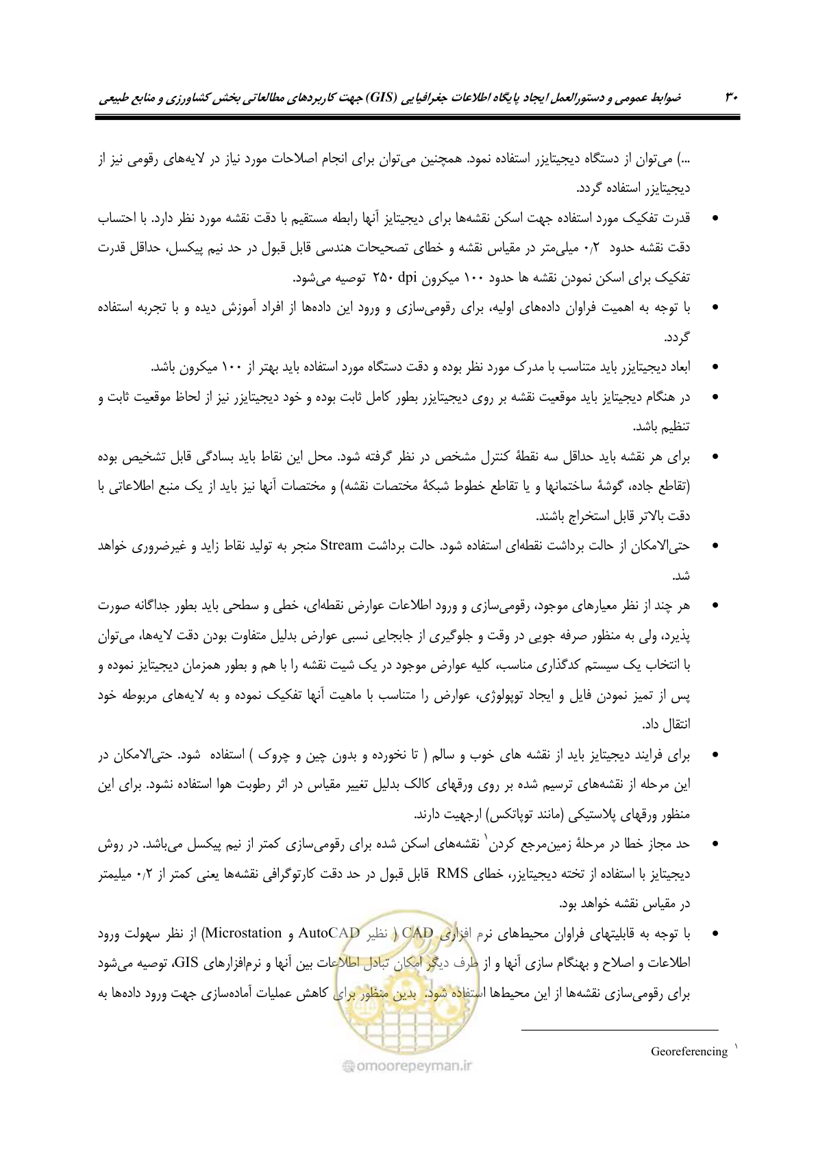 صفحه 38 از 74