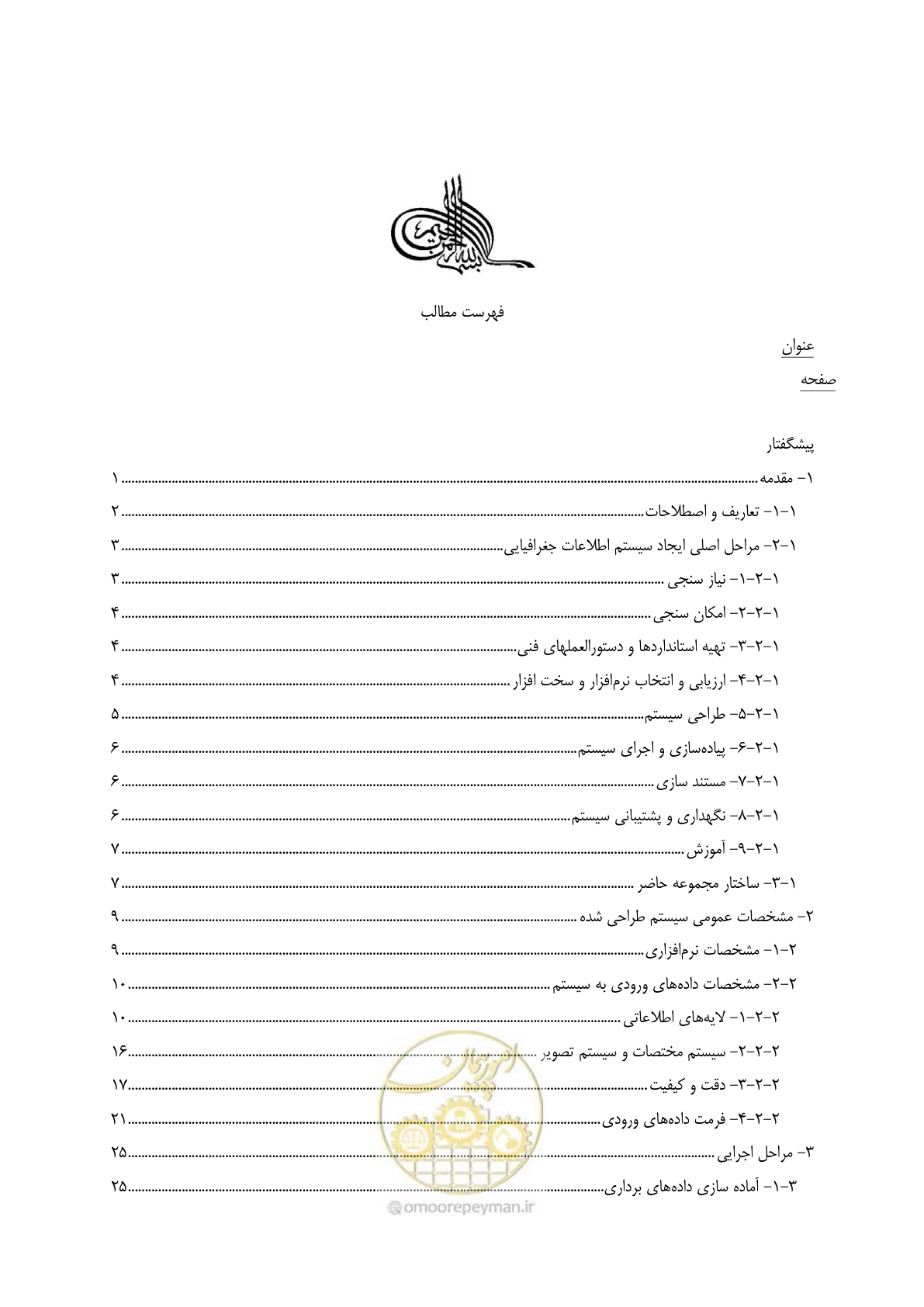 صفحه 4 از 74