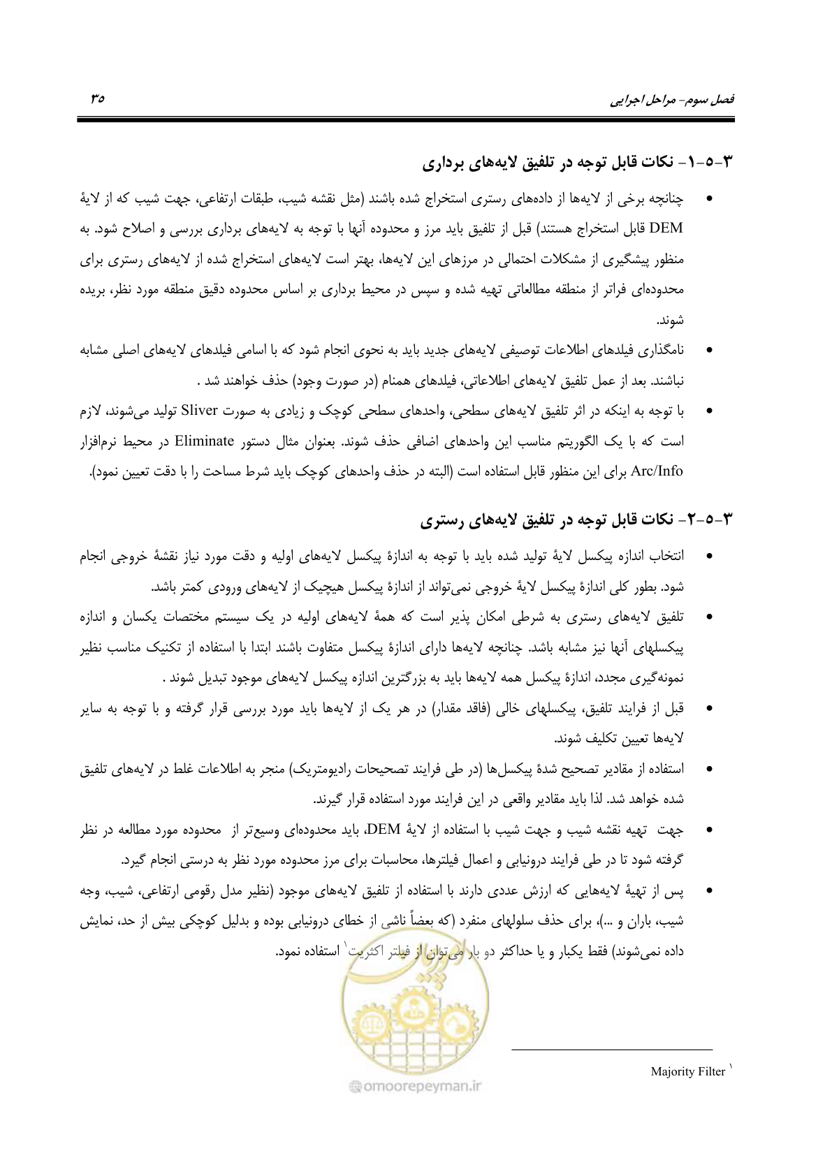 صفحه 43 از 74
