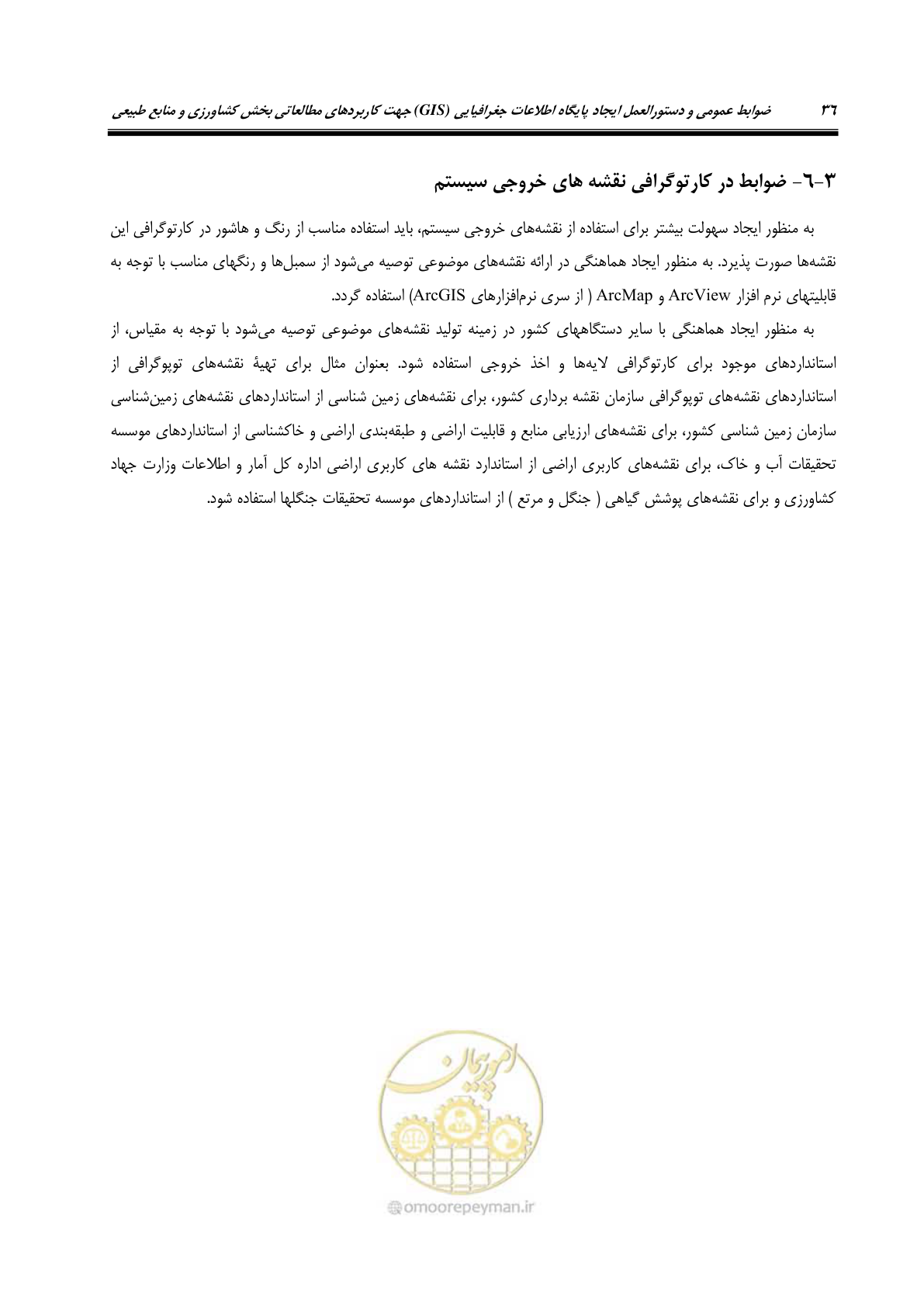 صفحه 44 از 74