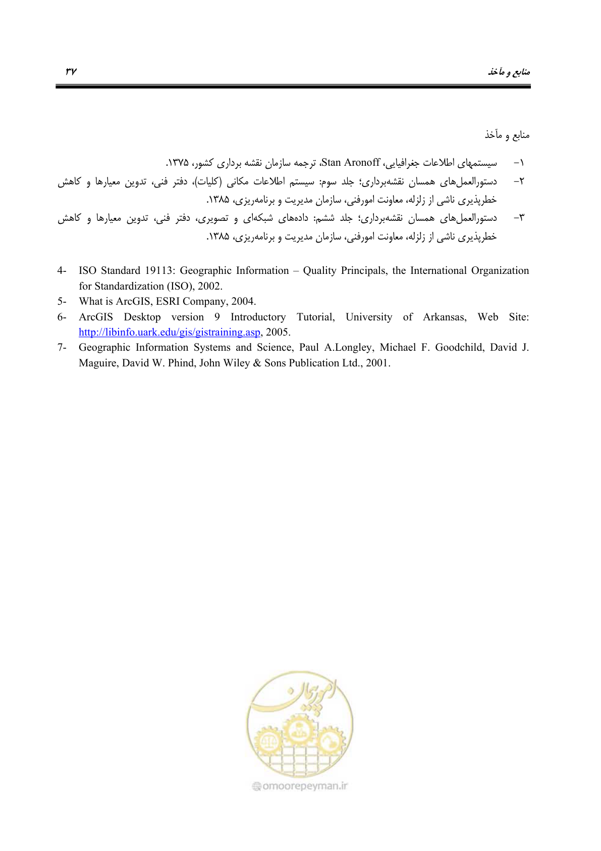 صفحه 45 از 74