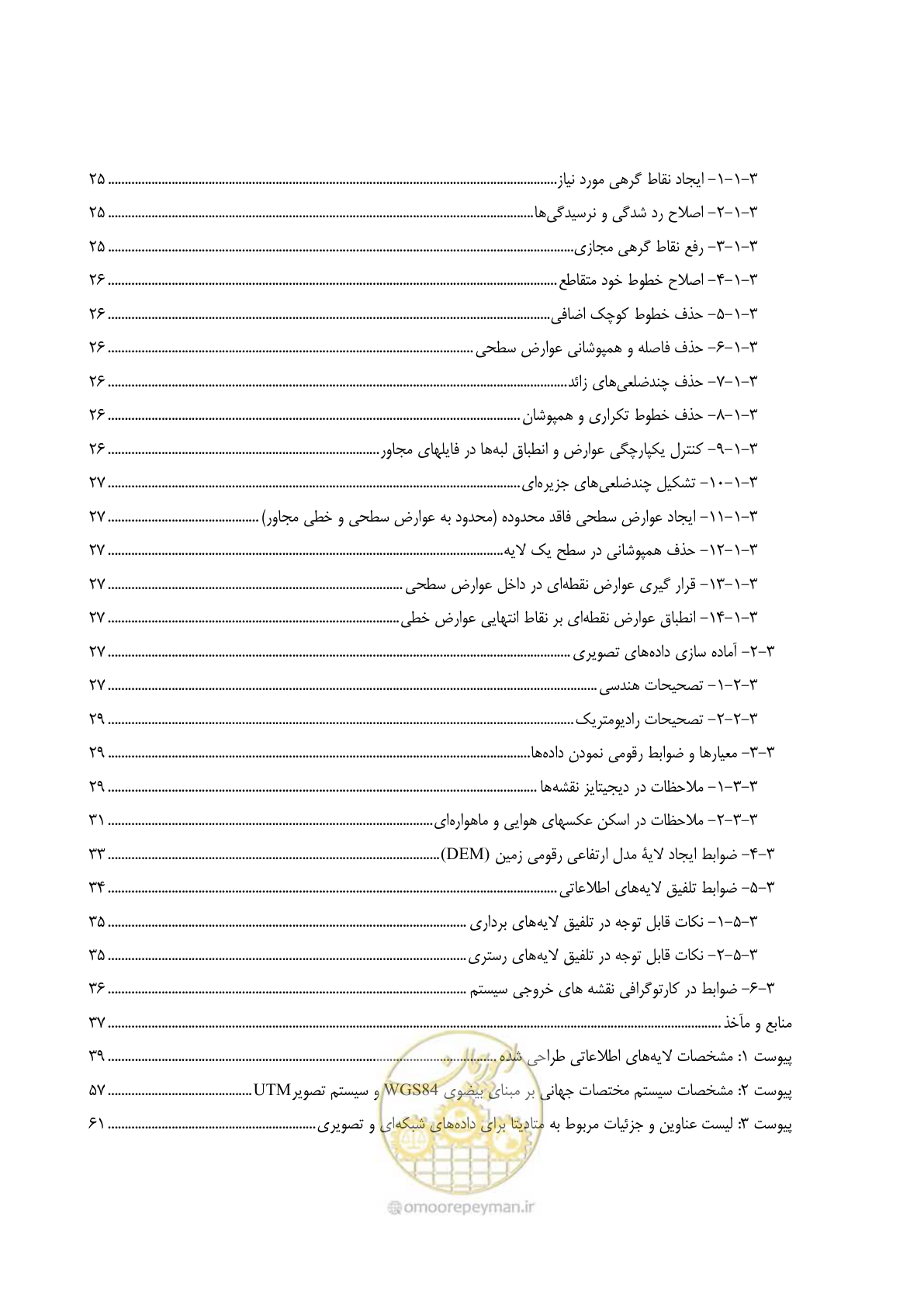 صفحه 5 از 74