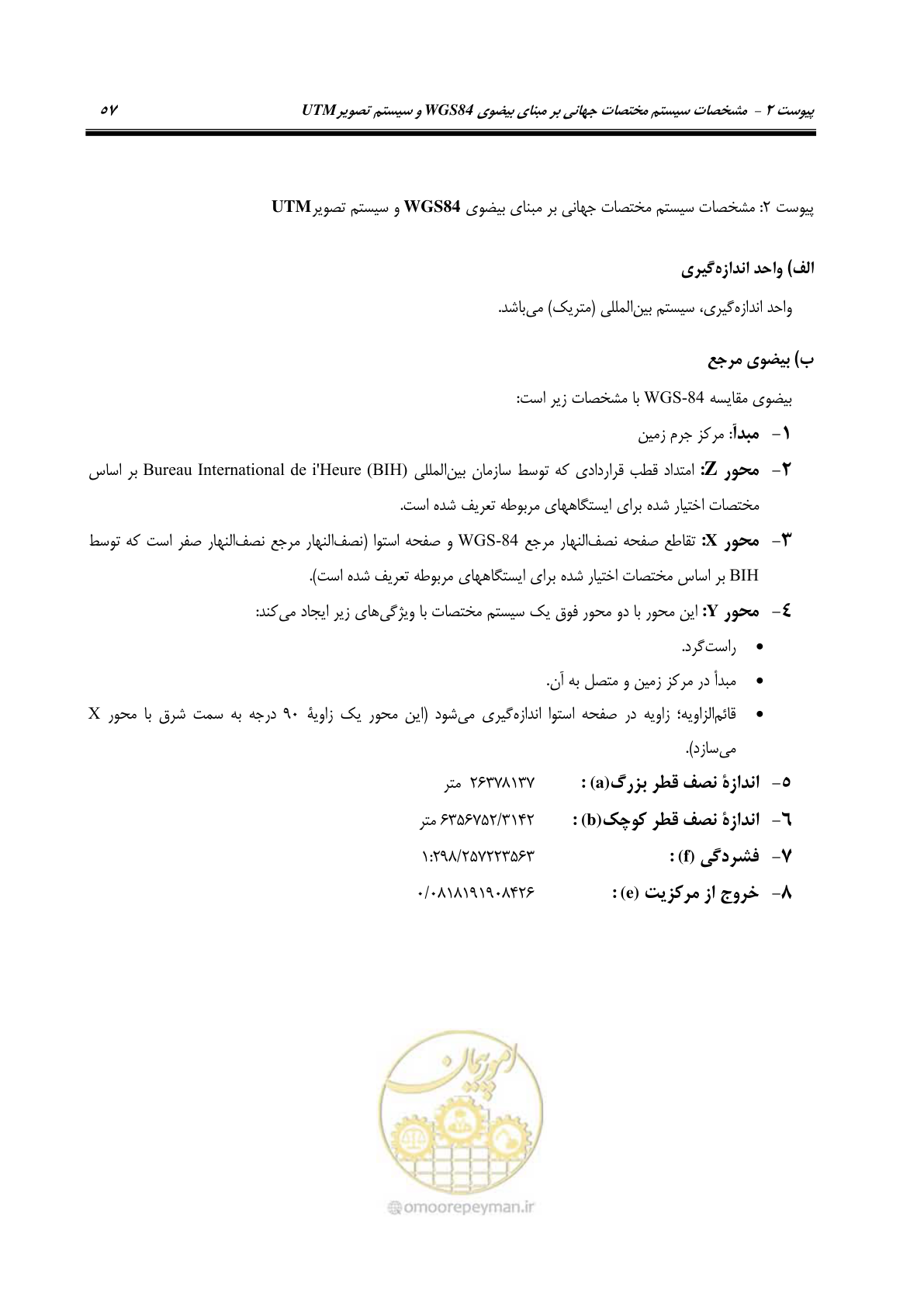 صفحه 65 از 74