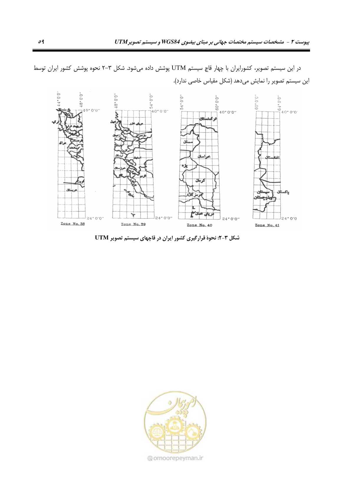 صفحه 67 از 74