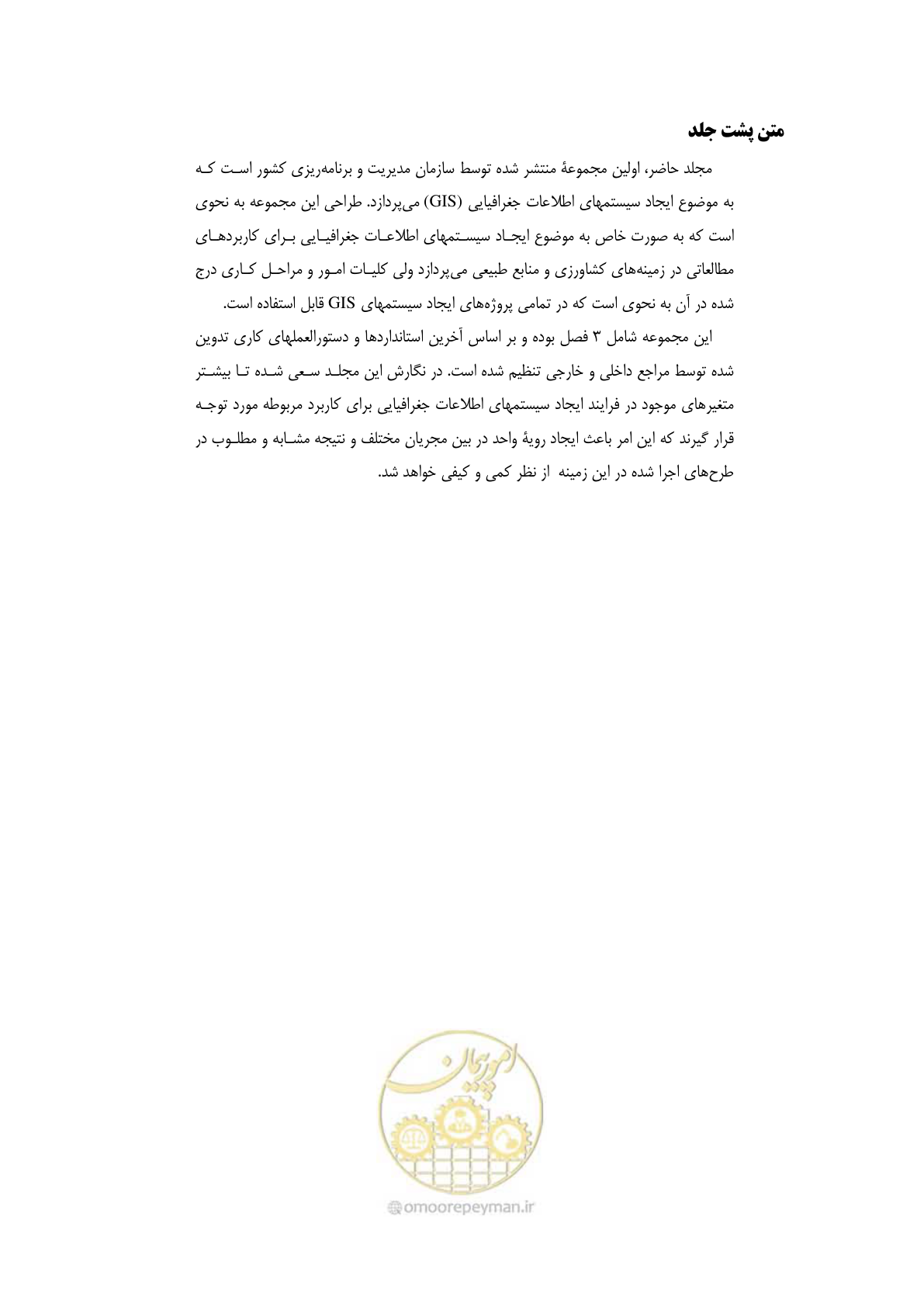 صفحه 74 از 74