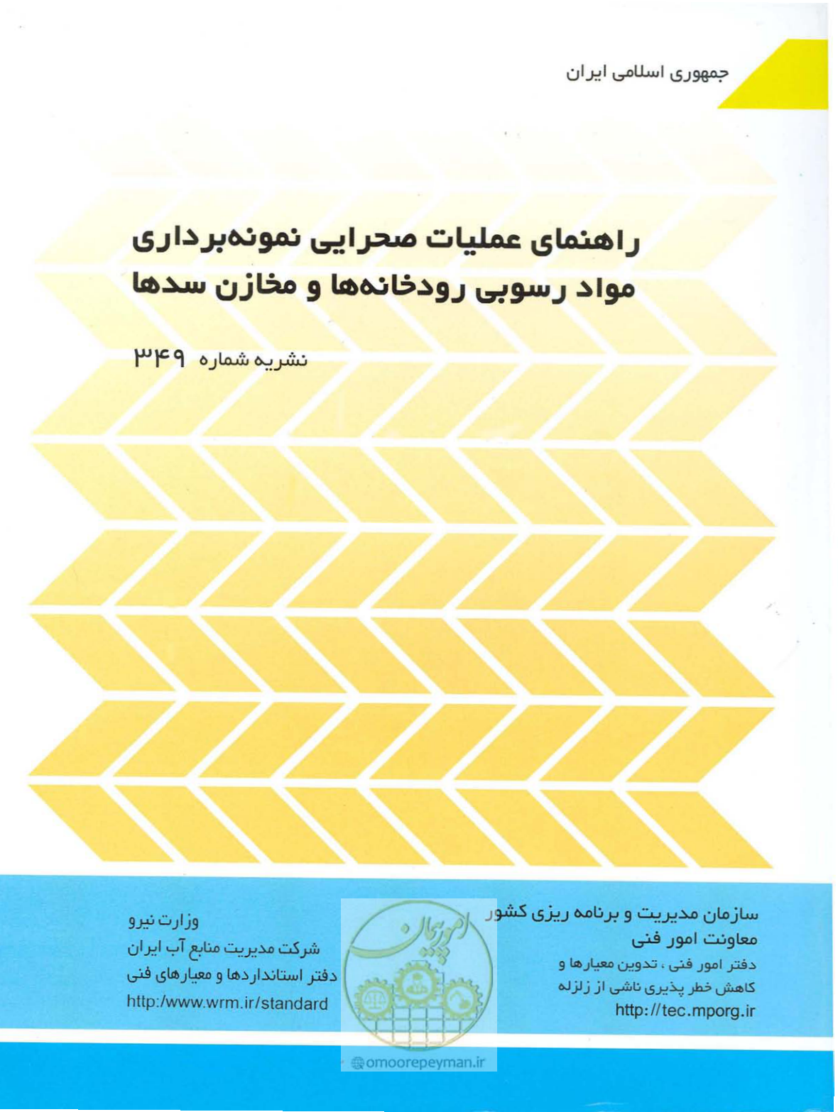 صفحه 1 از 102