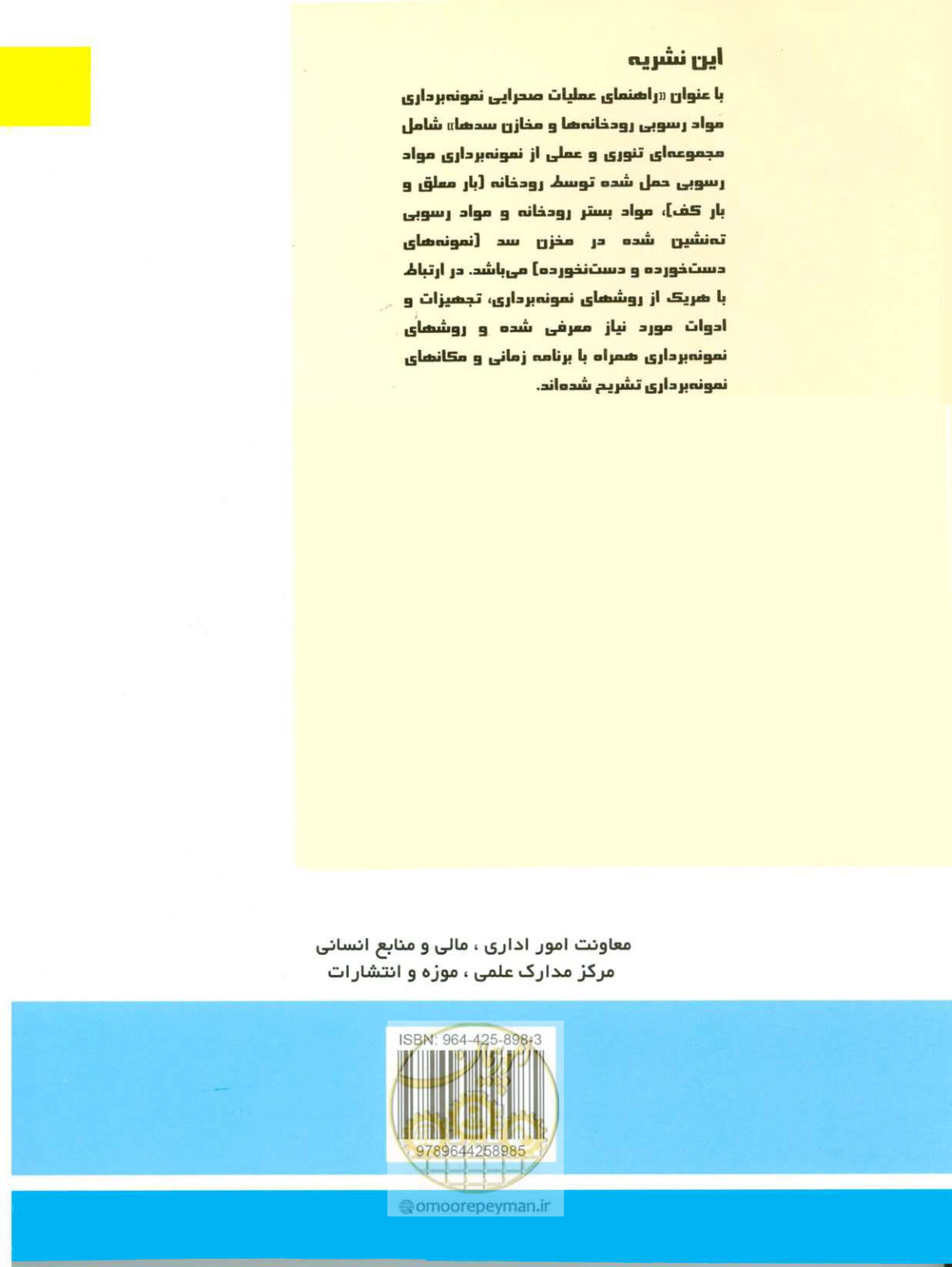 صفحه 102 از 102