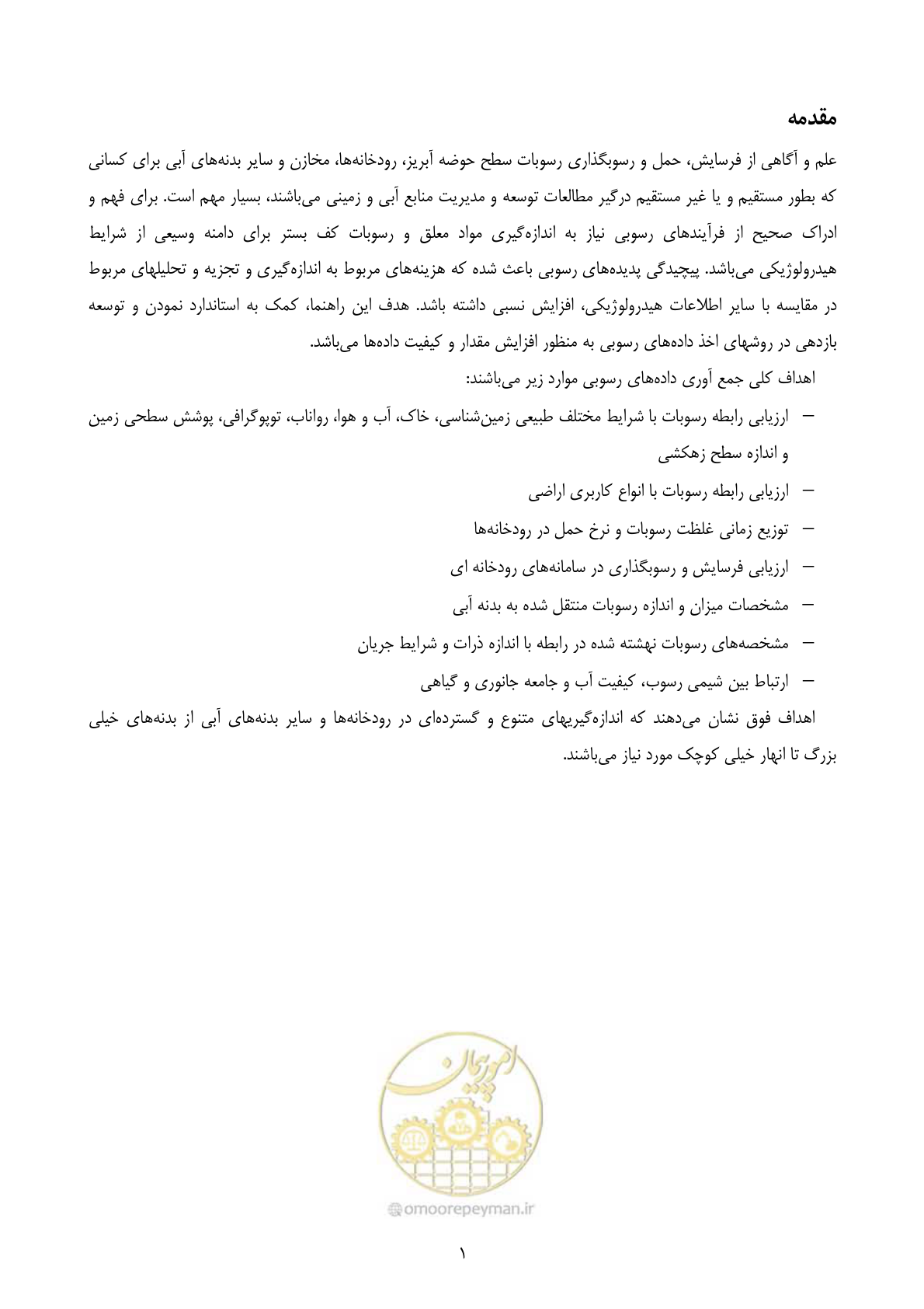 صفحه 11 از 102