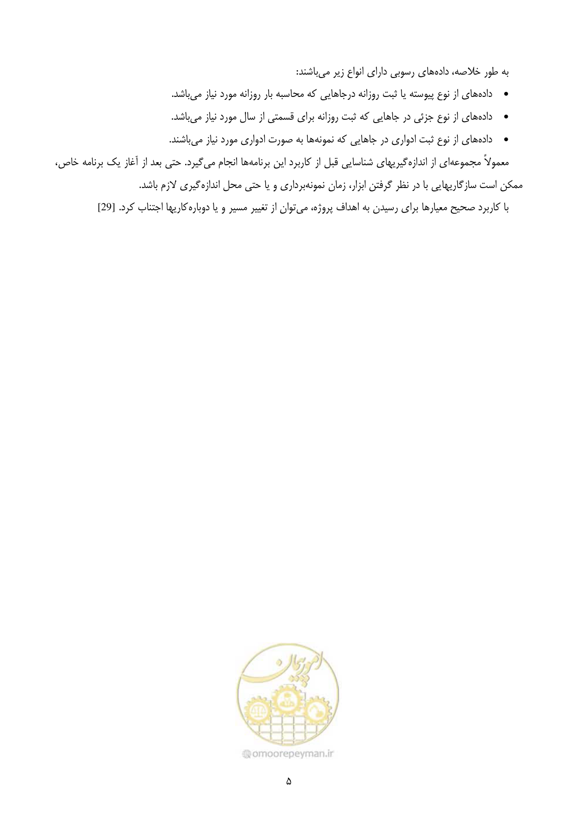 صفحه 15 از 102