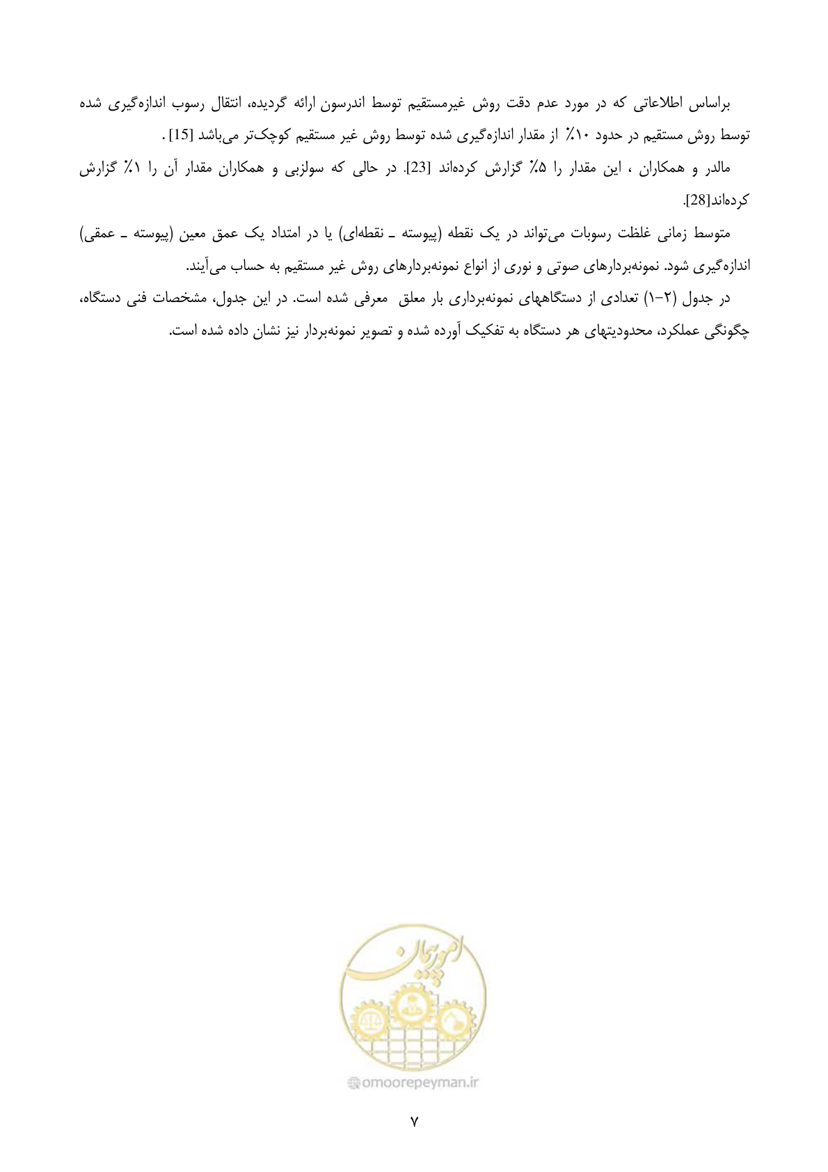 صفحه 17 از 102