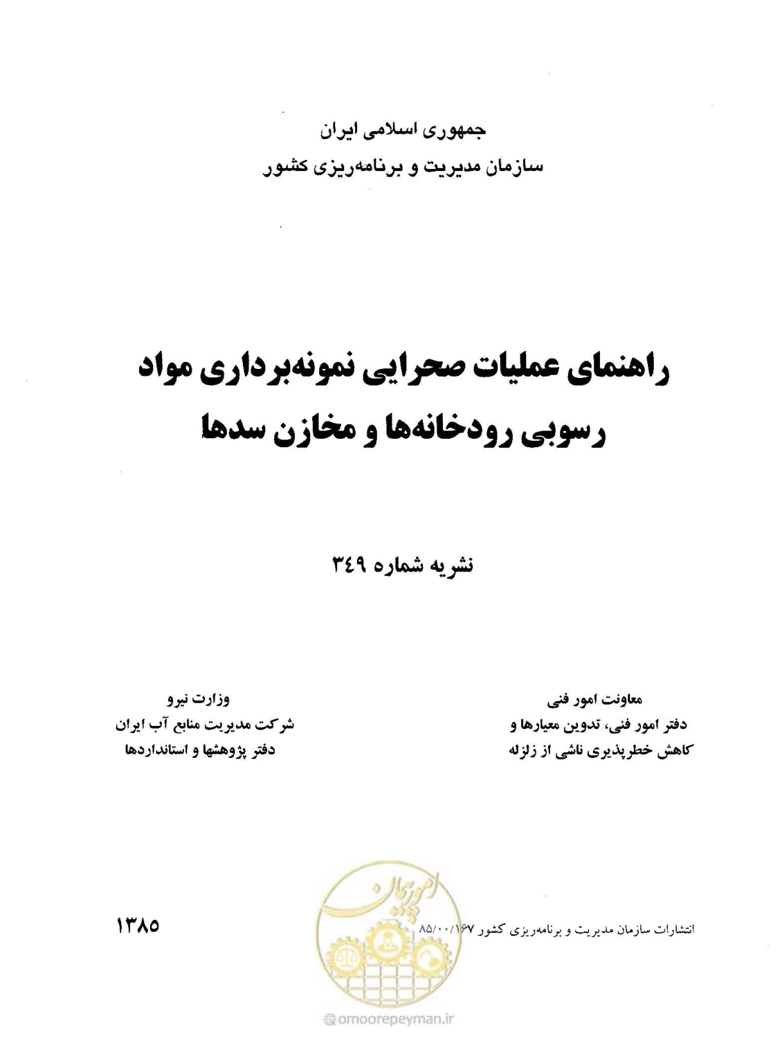 صفحه 2 از 102