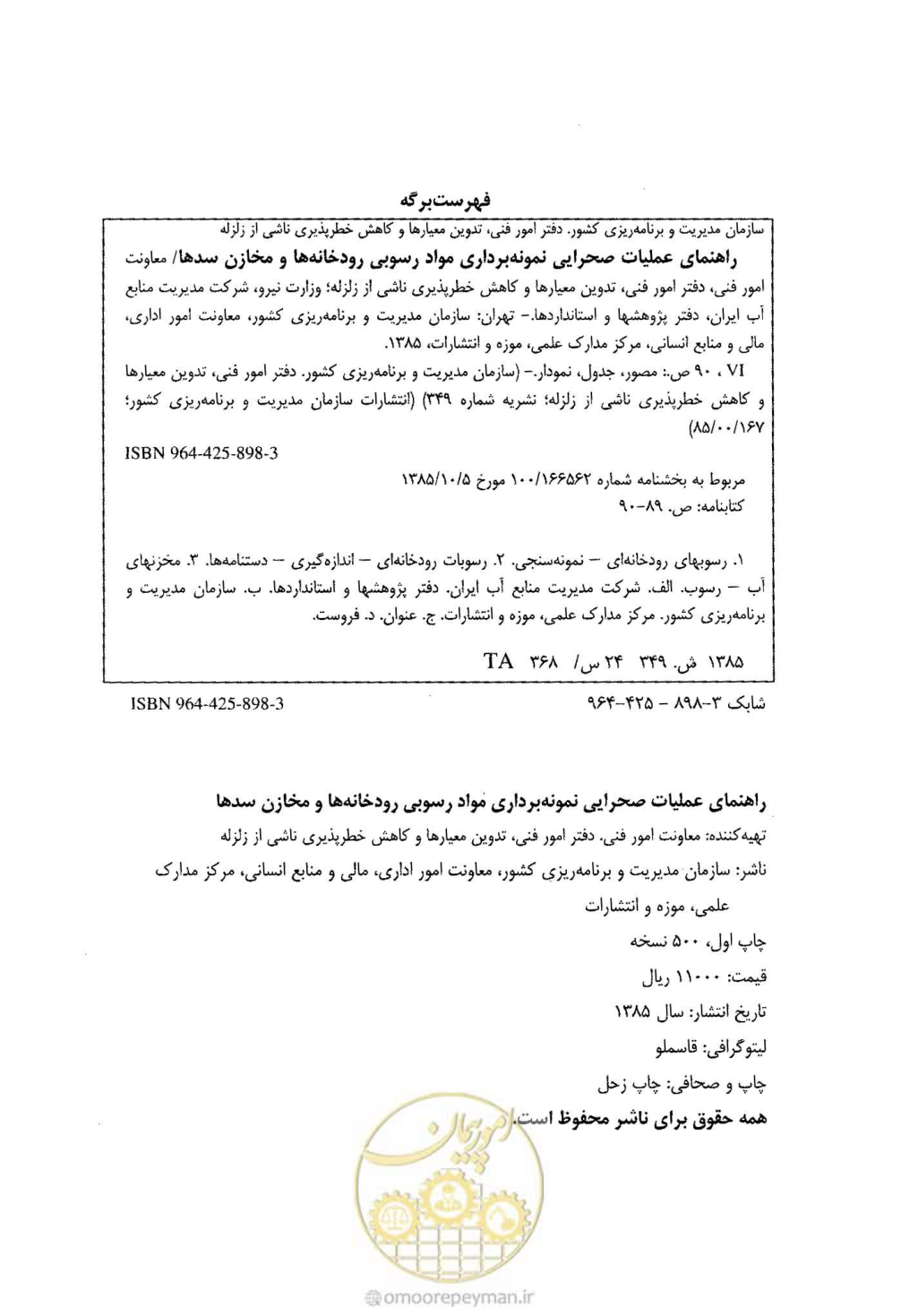 صفحه 3 از 102