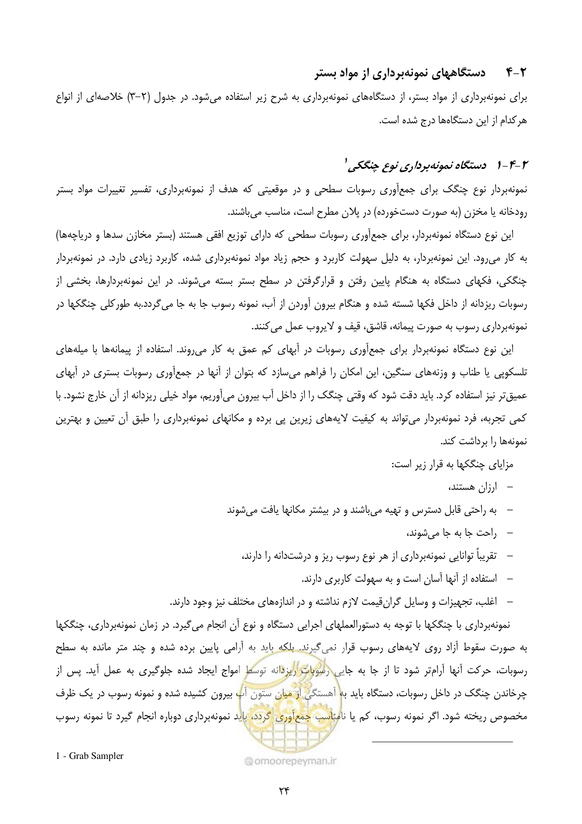 صفحه 34 از 102