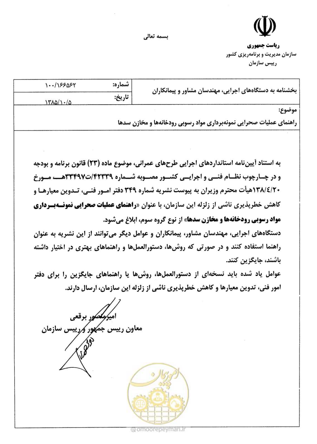 صفحه 4 از 102