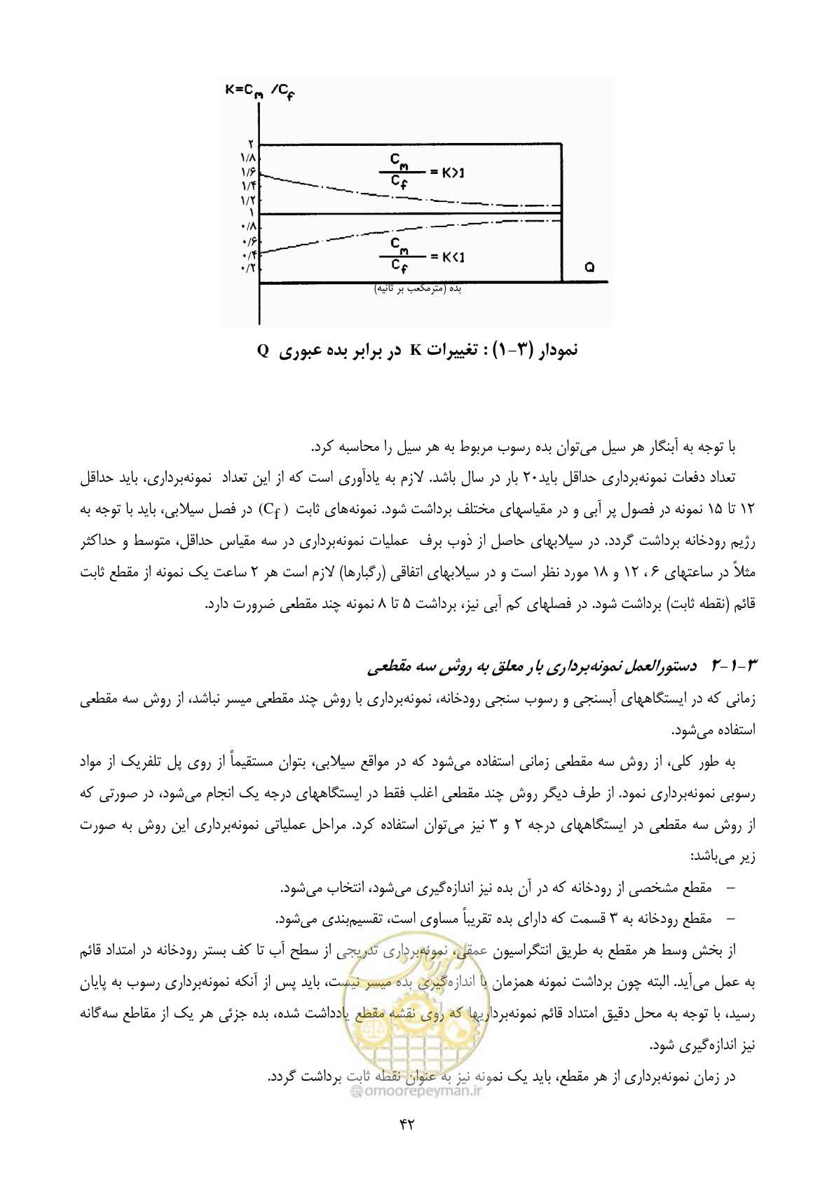 صفحه 52 از 102