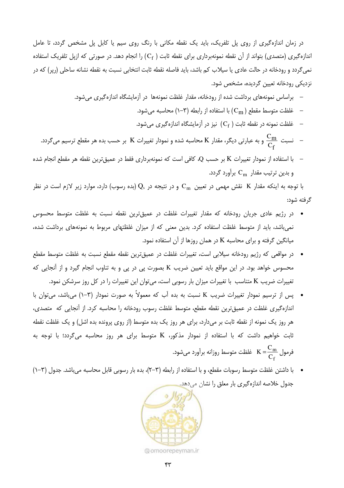 صفحه 53 از 102