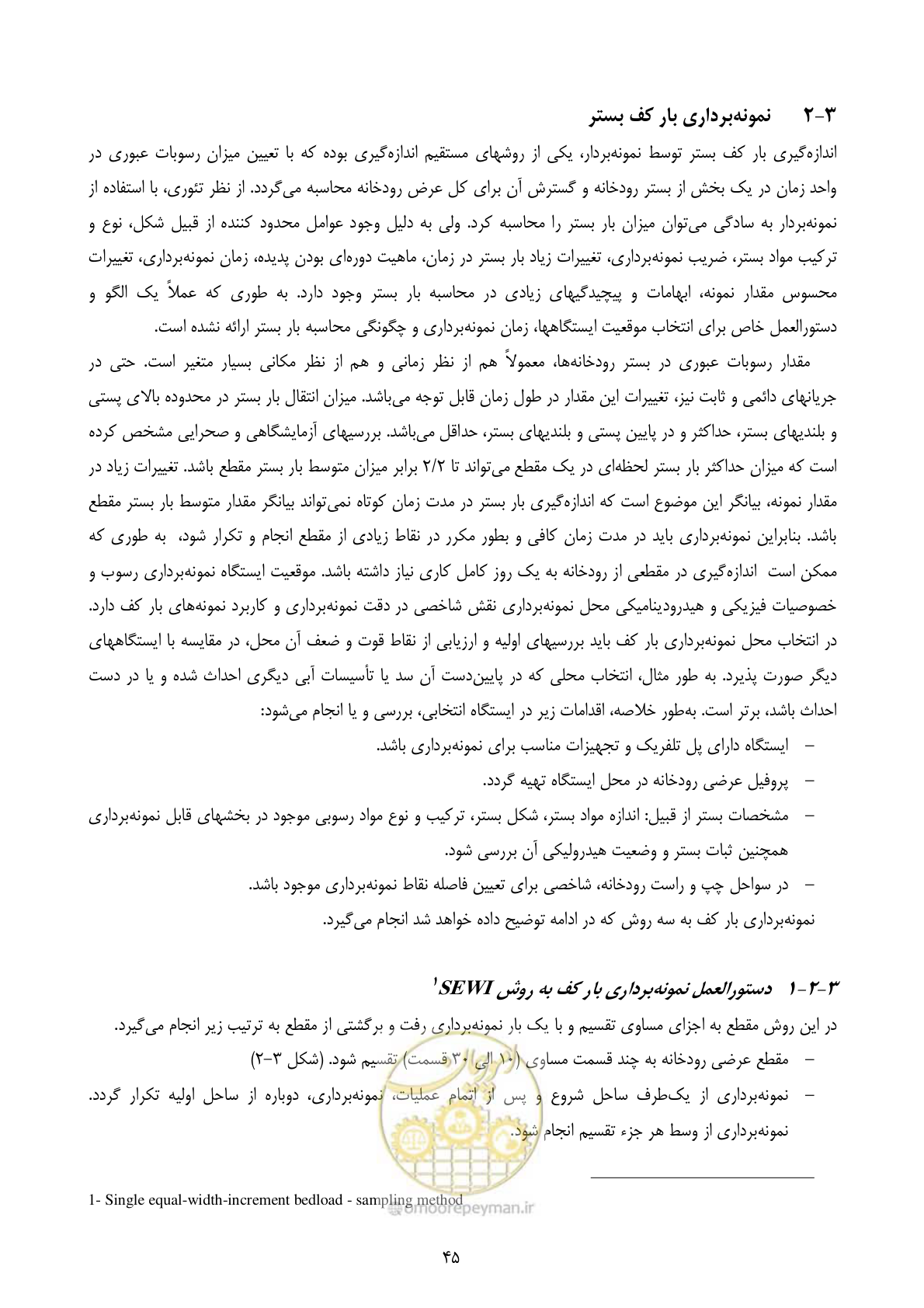 صفحه 55 از 102