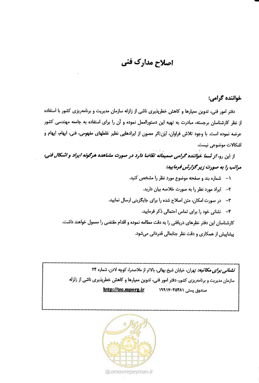 صفحه 6 از 102