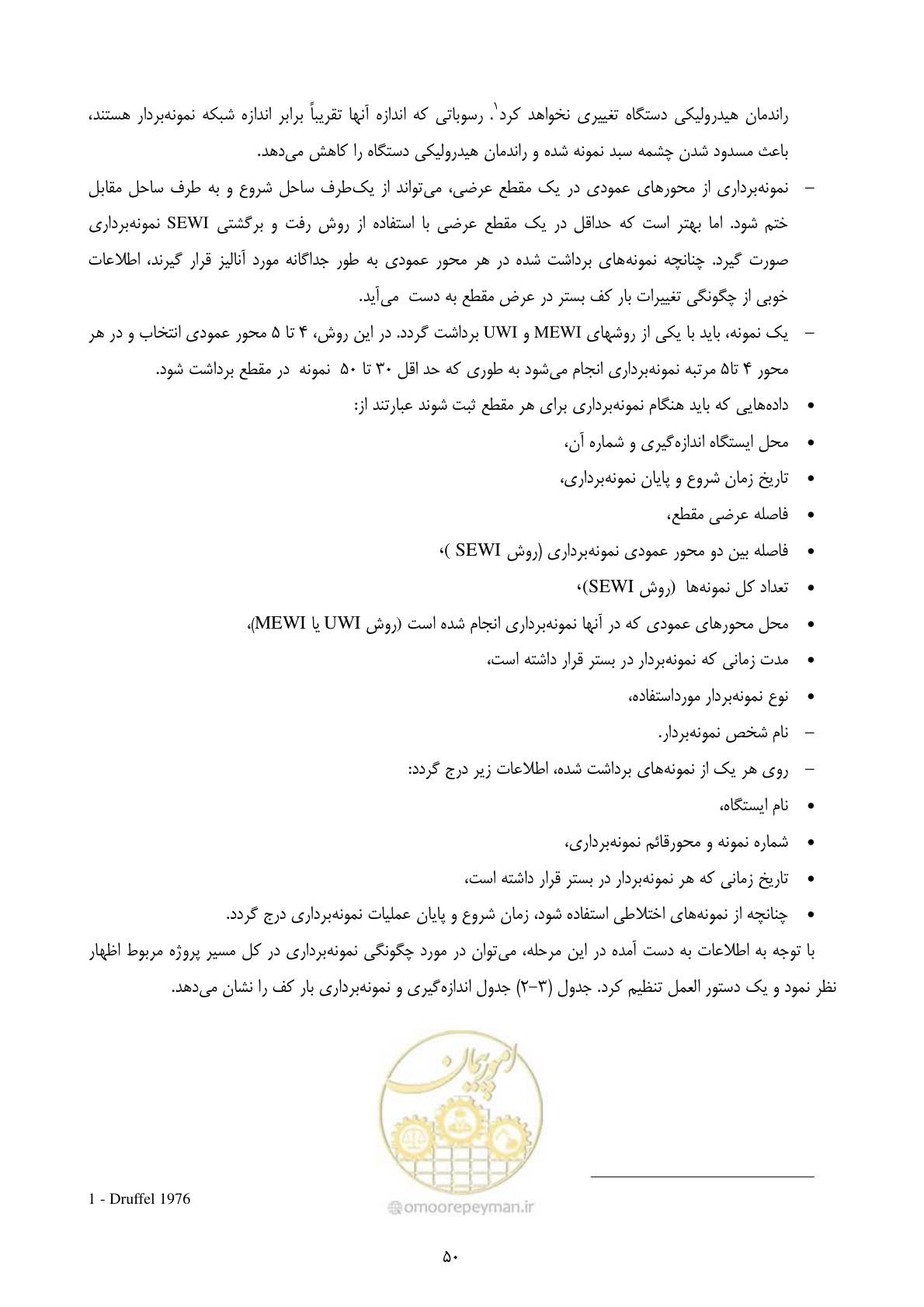 صفحه 60 از 102