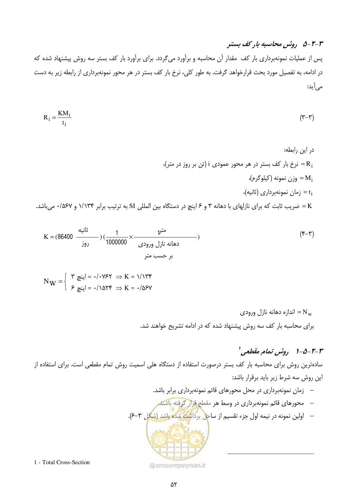 صفحه 62 از 102