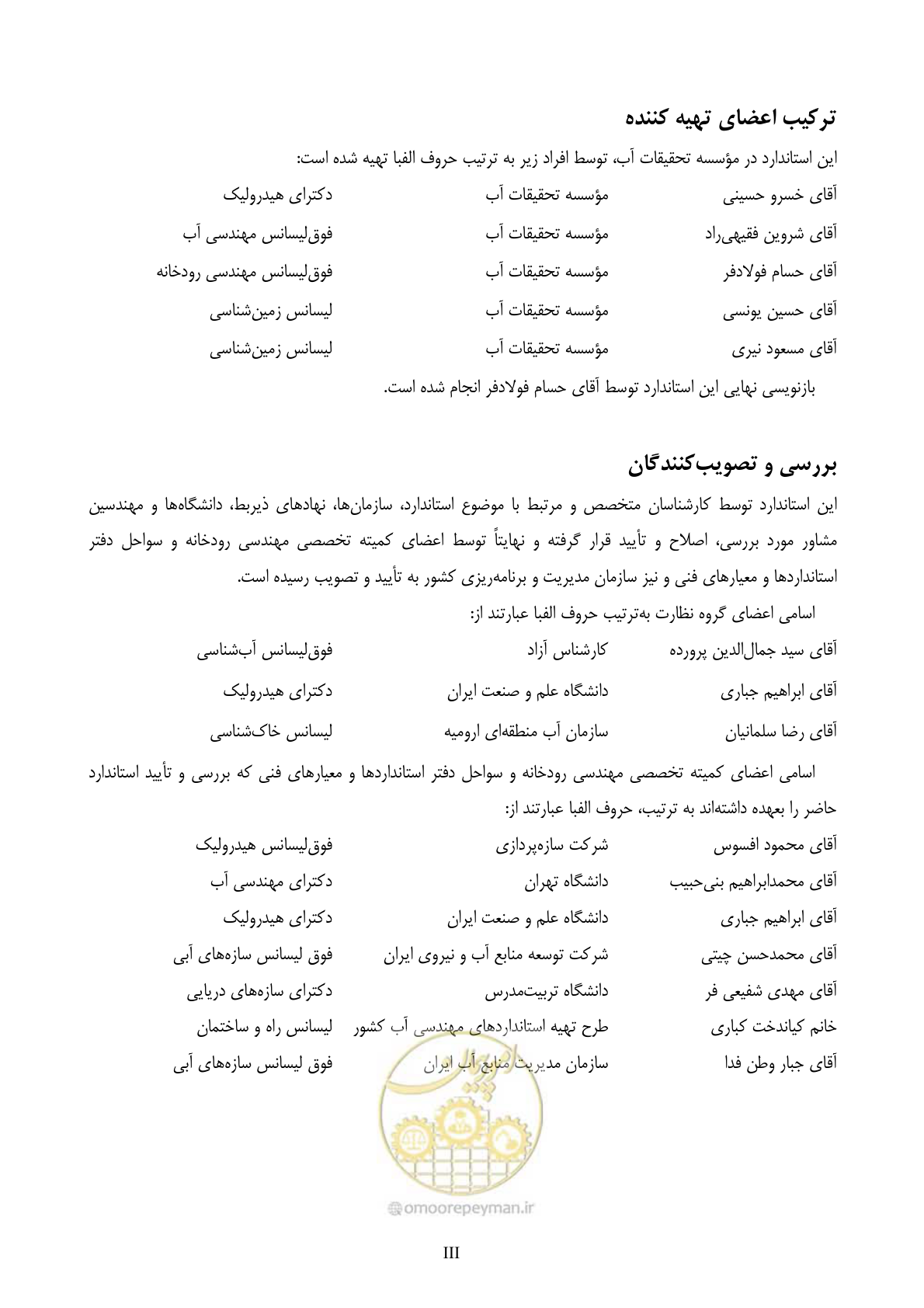 صفحه 7 از 102