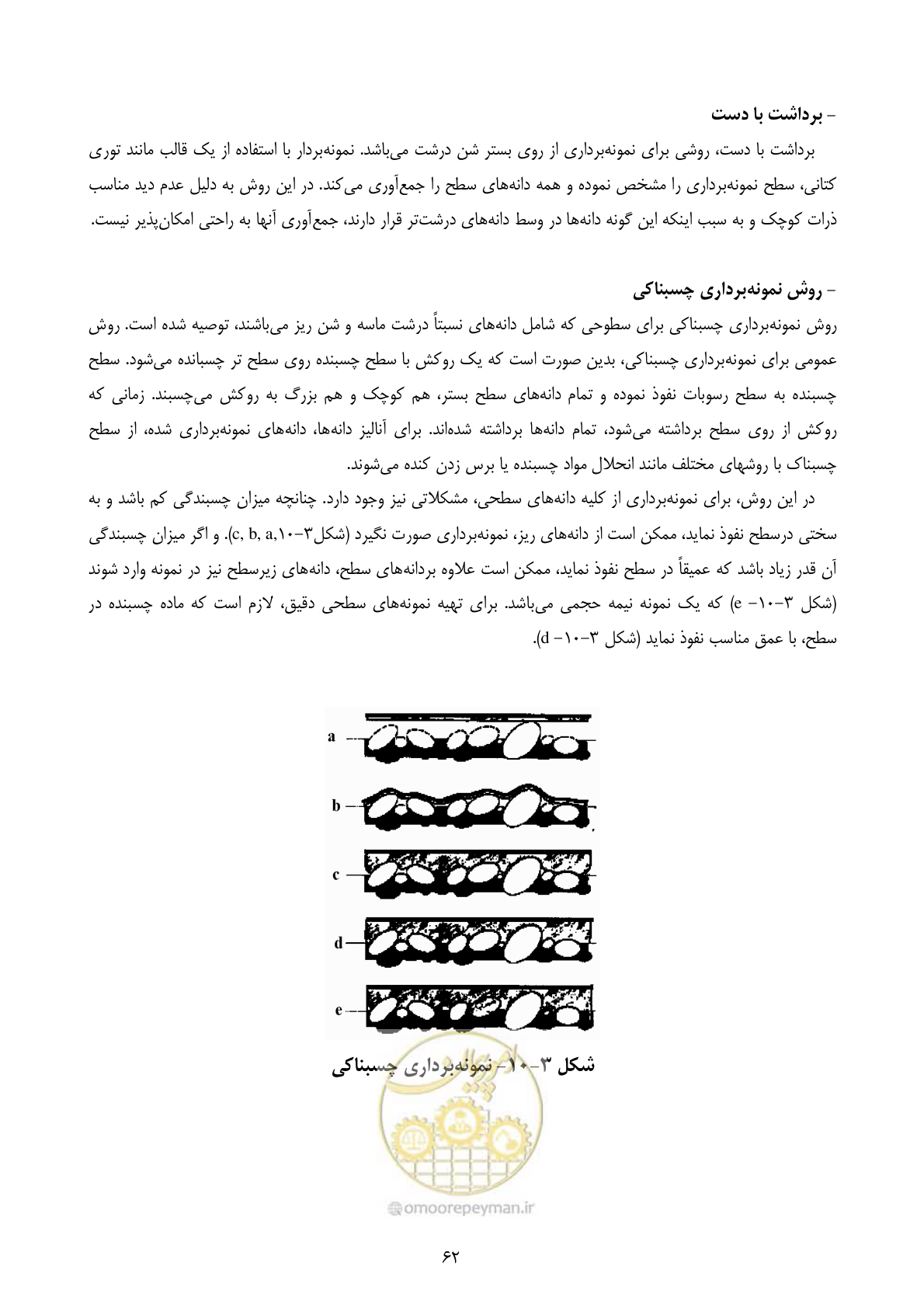 صفحه 72 از 102