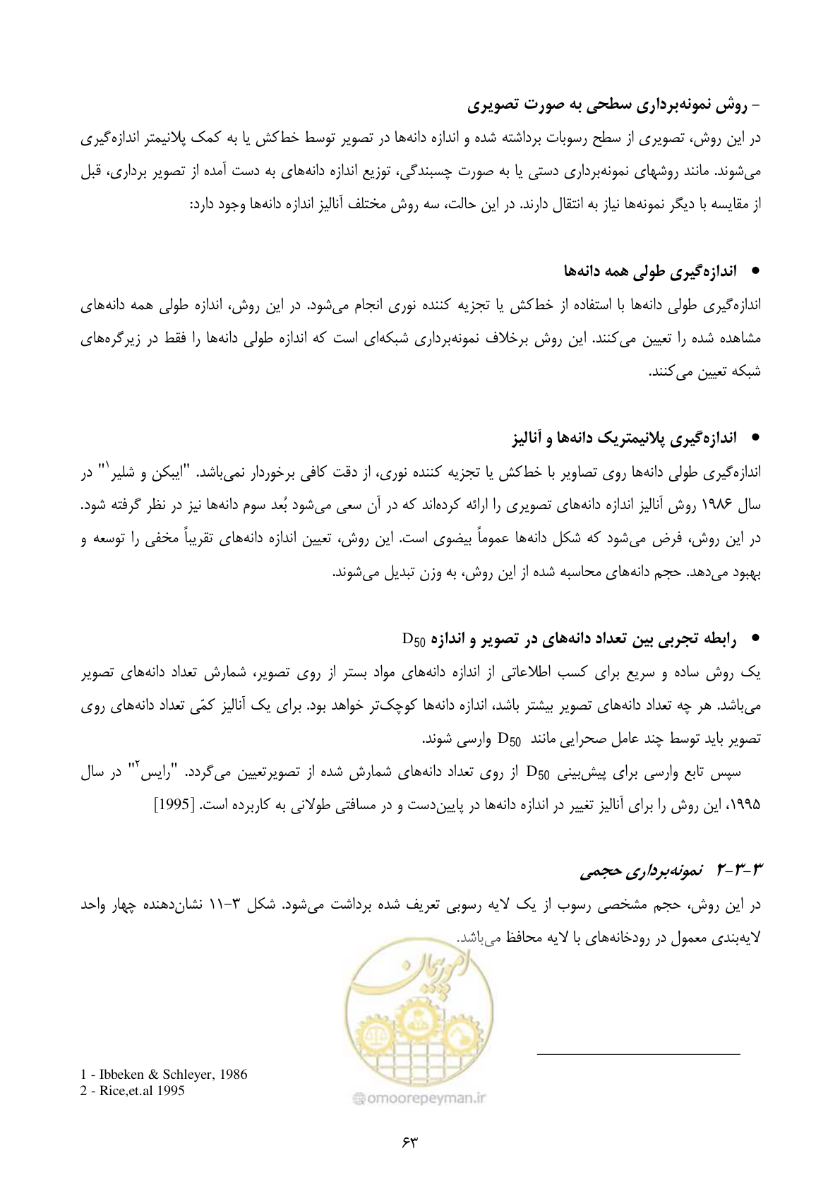 صفحه 73 از 102