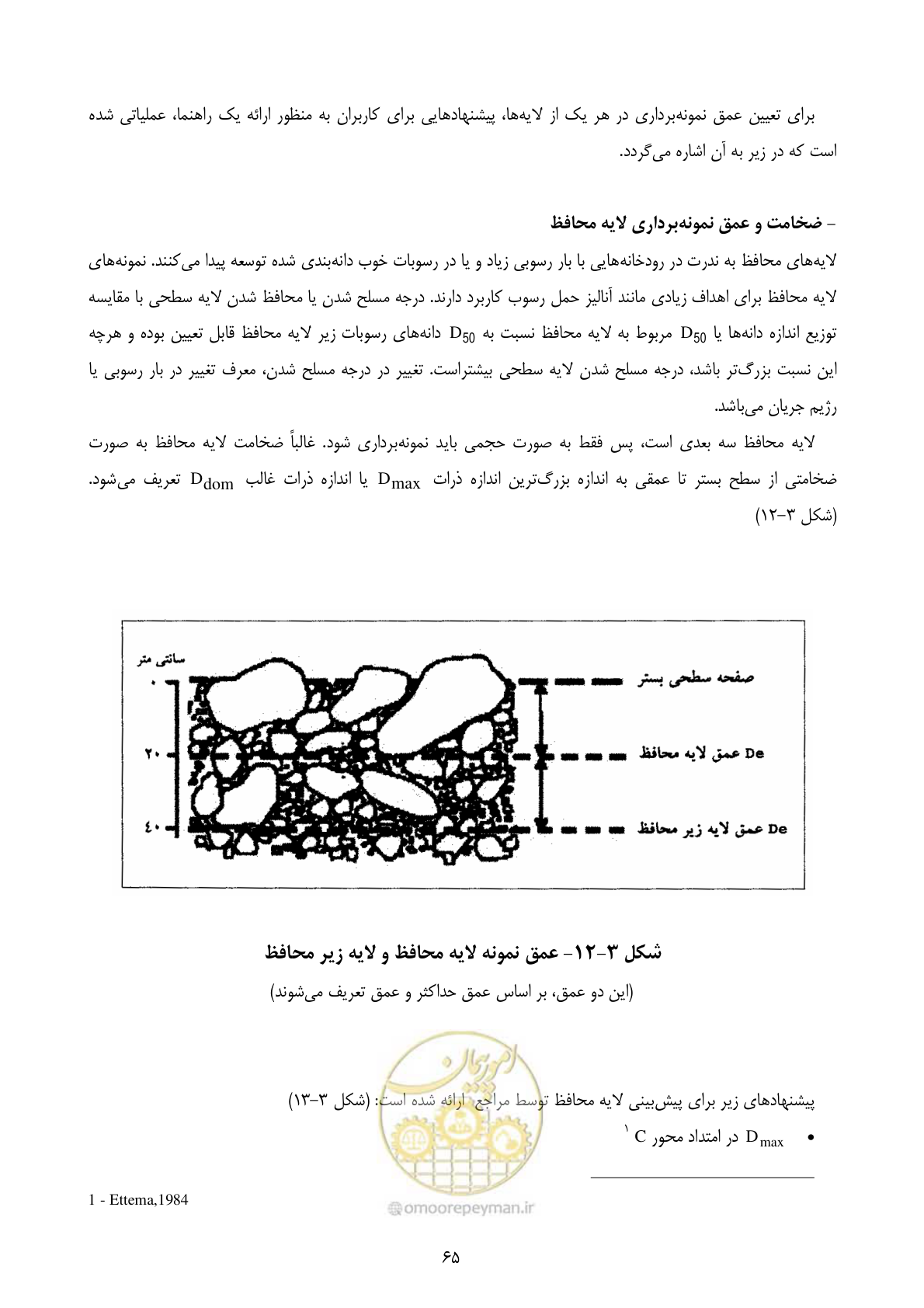 صفحه 75 از 102