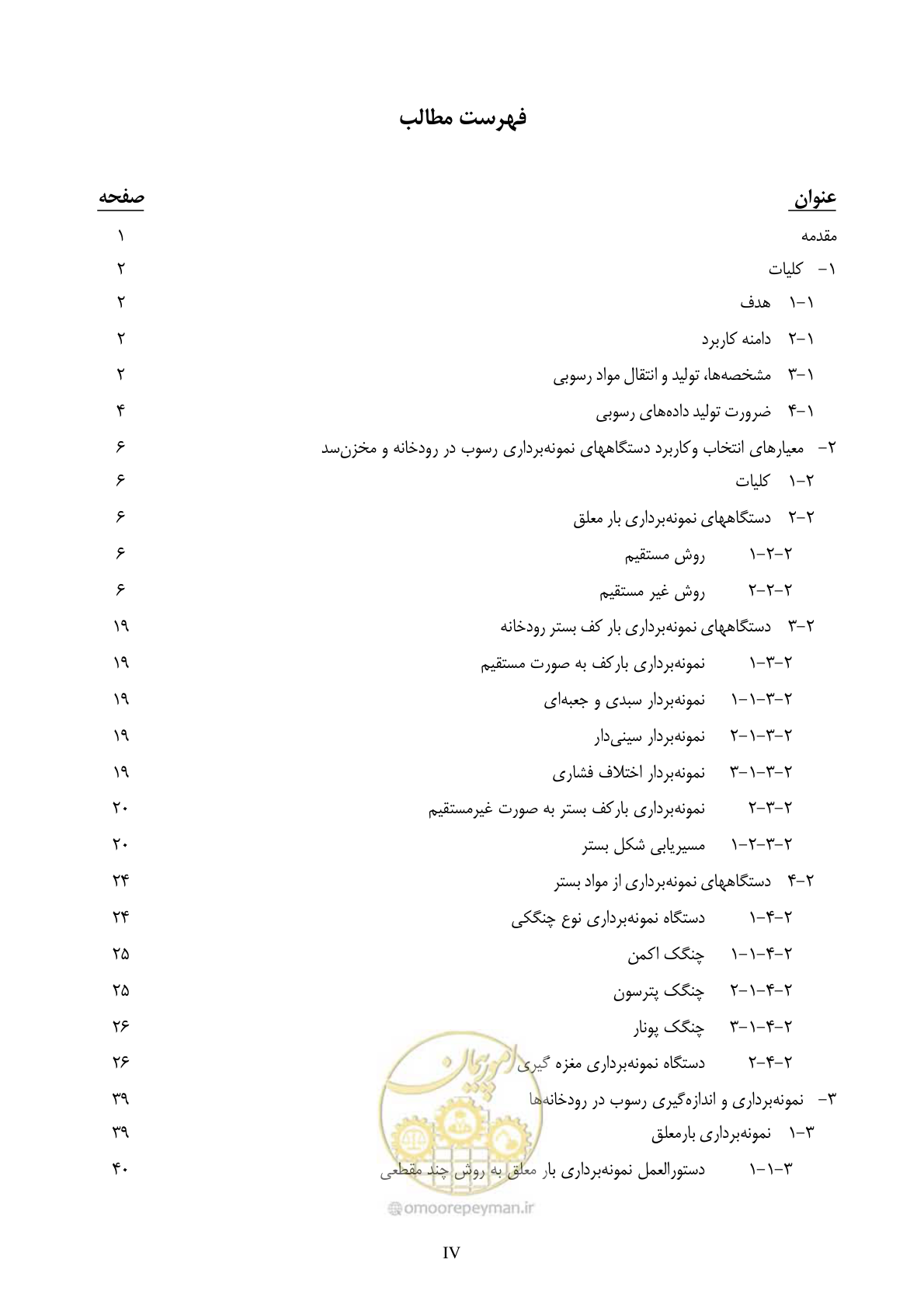 صفحه 8 از 102