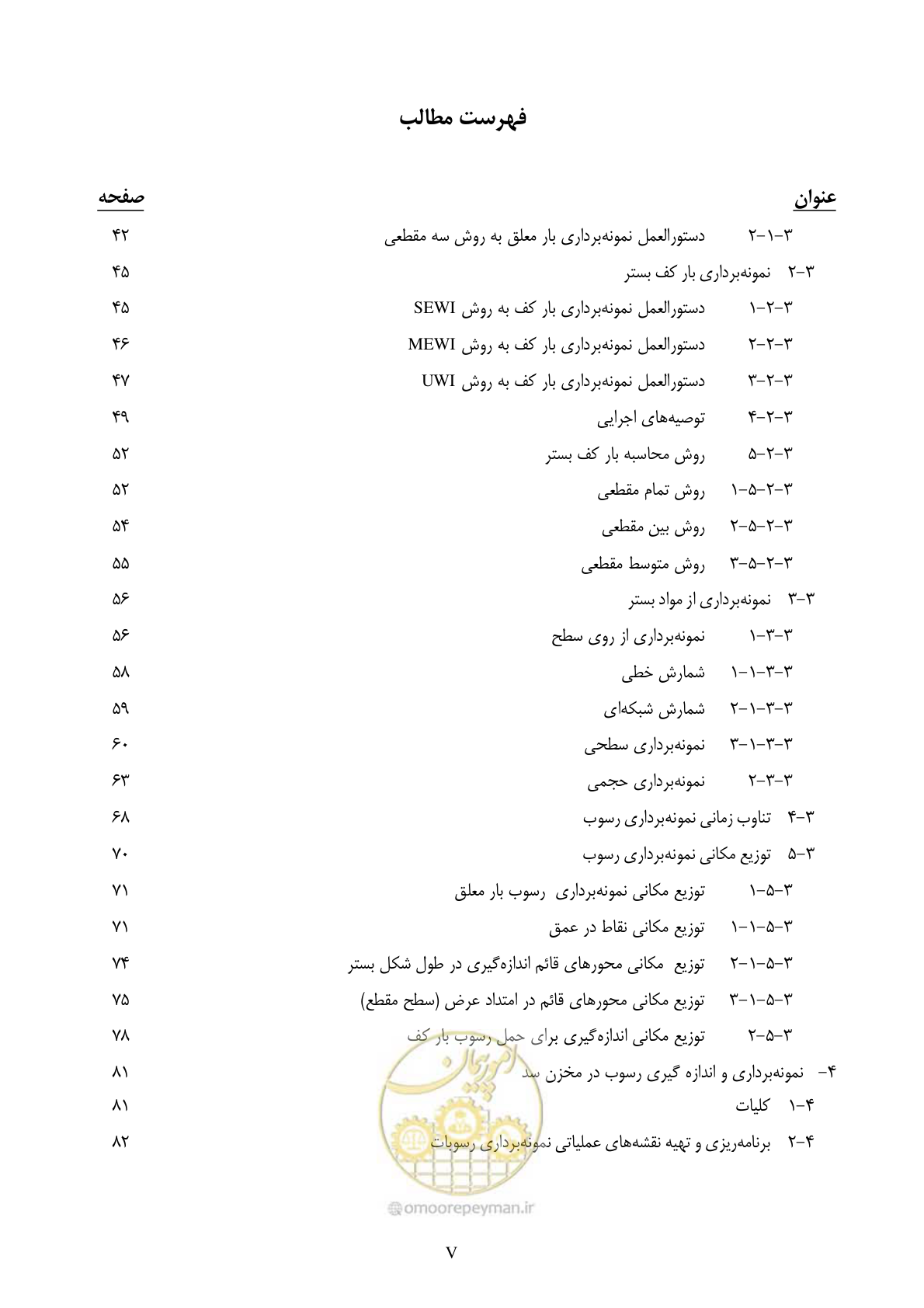 صفحه 9 از 102
