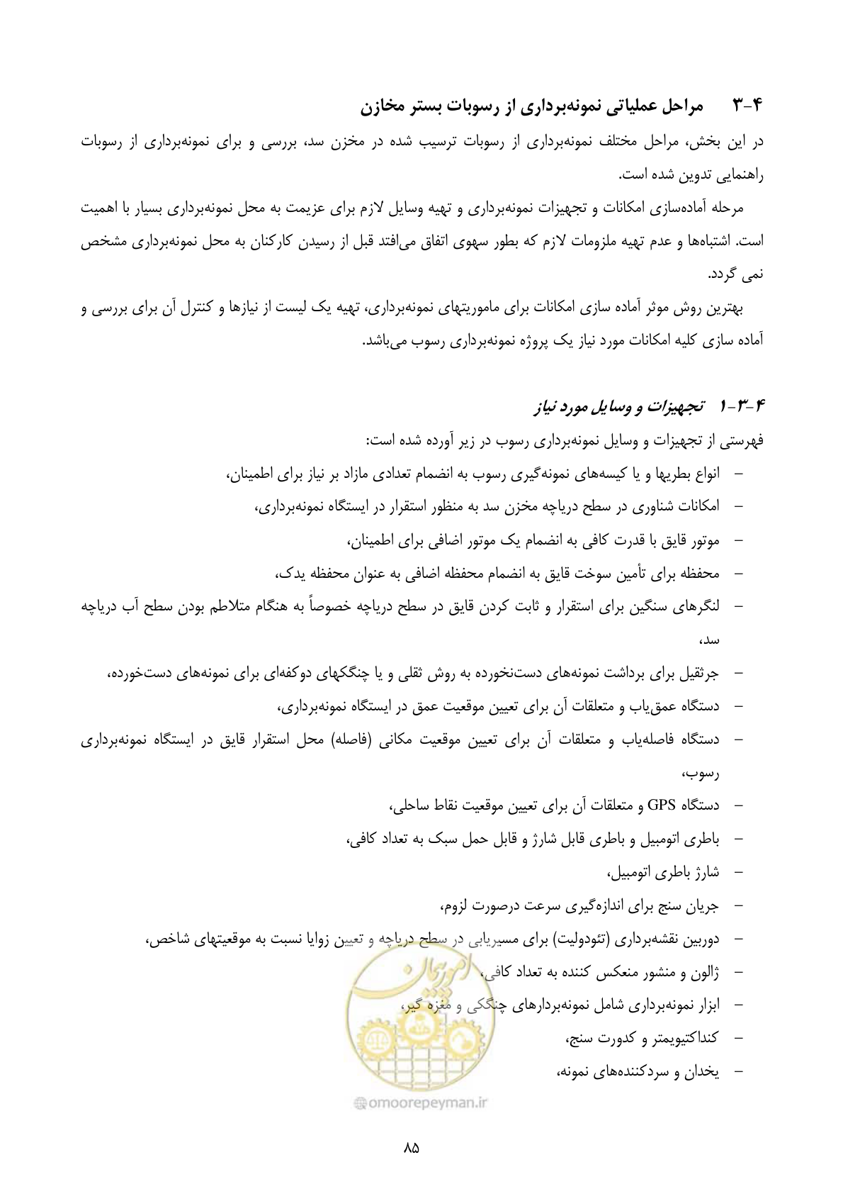 صفحه 95 از 102
