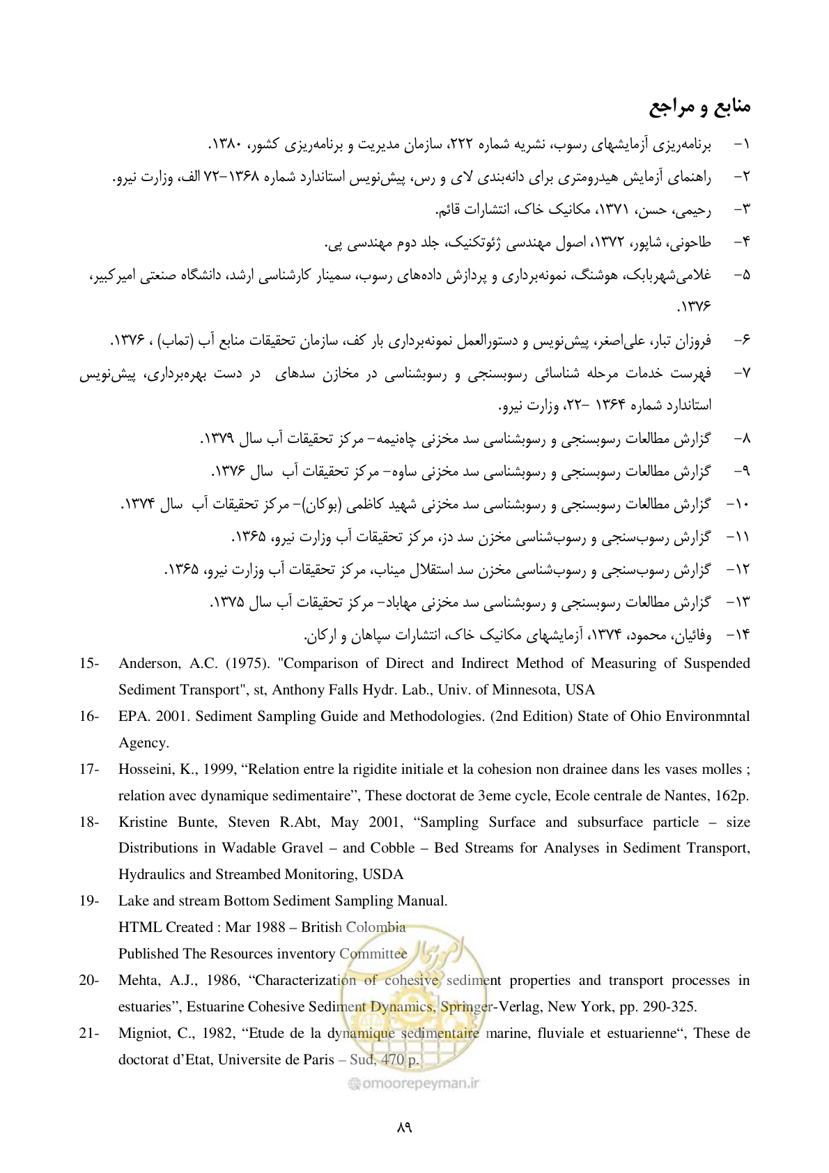 صفحه 99 از 102
