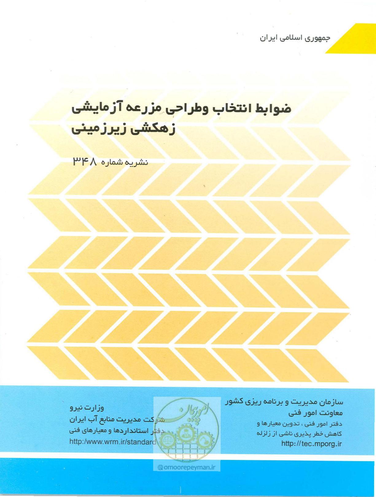 صفحه 1 از 67