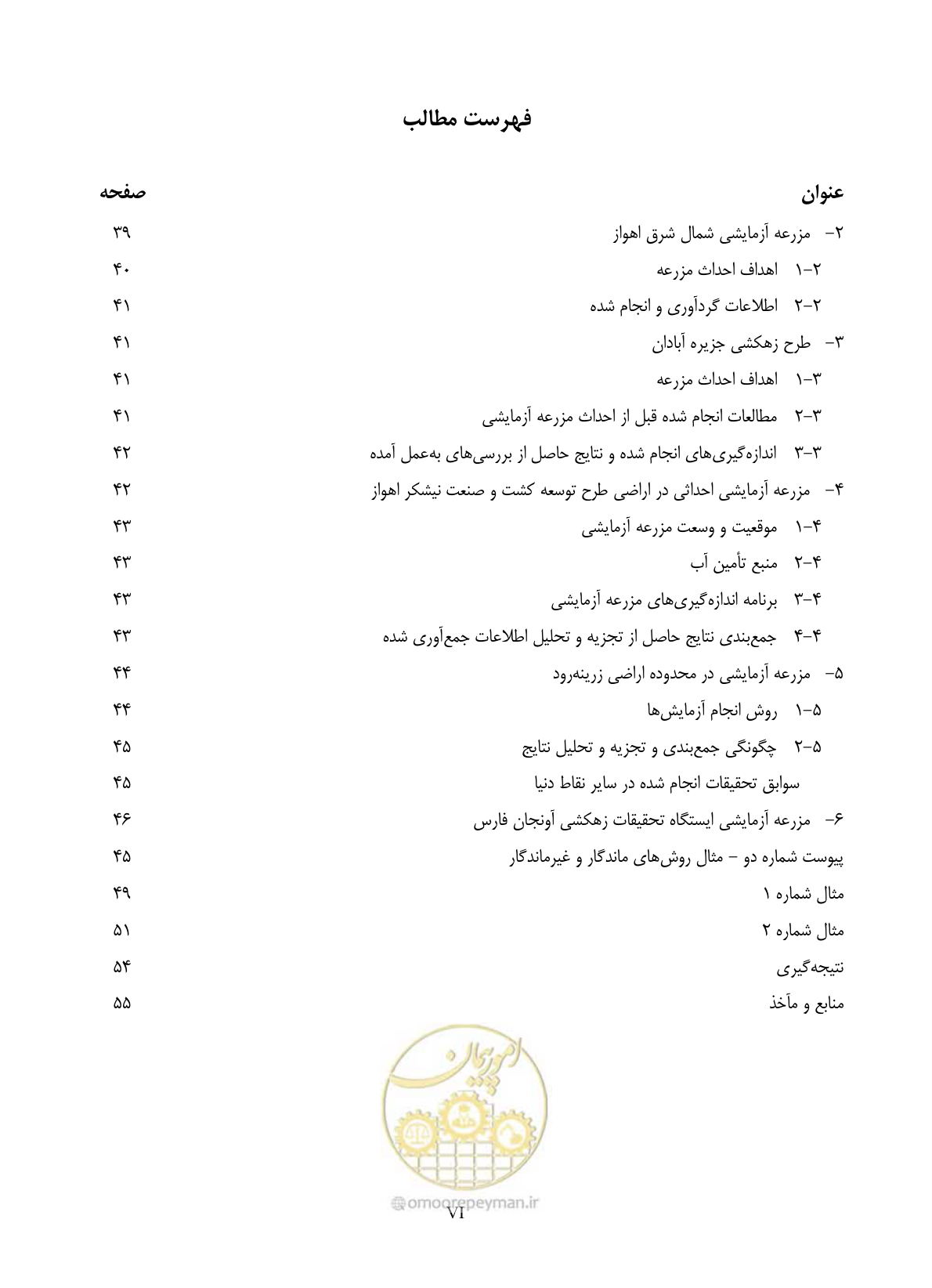 صفحه 10 از 67