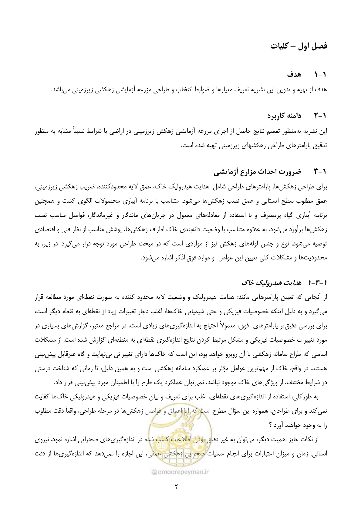 صفحه 12 از 67