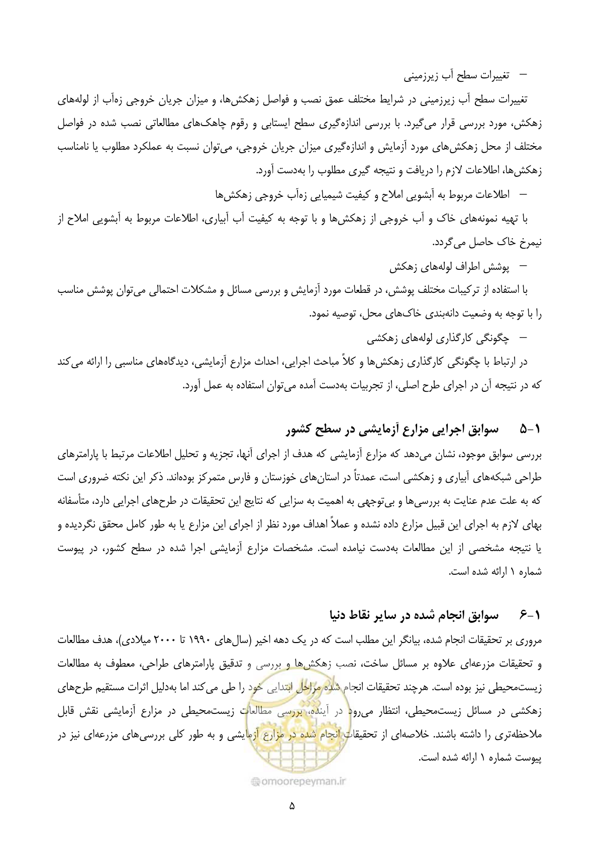 صفحه 15 از 67