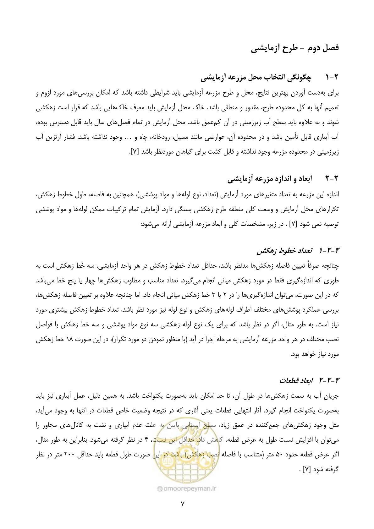 صفحه 17 از 67