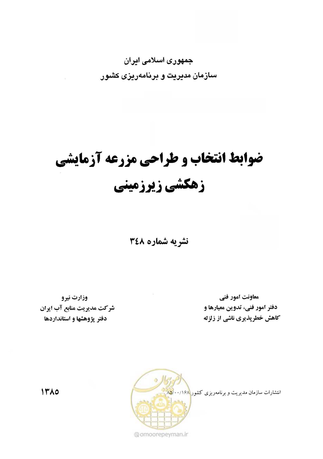 صفحه 2 از 67