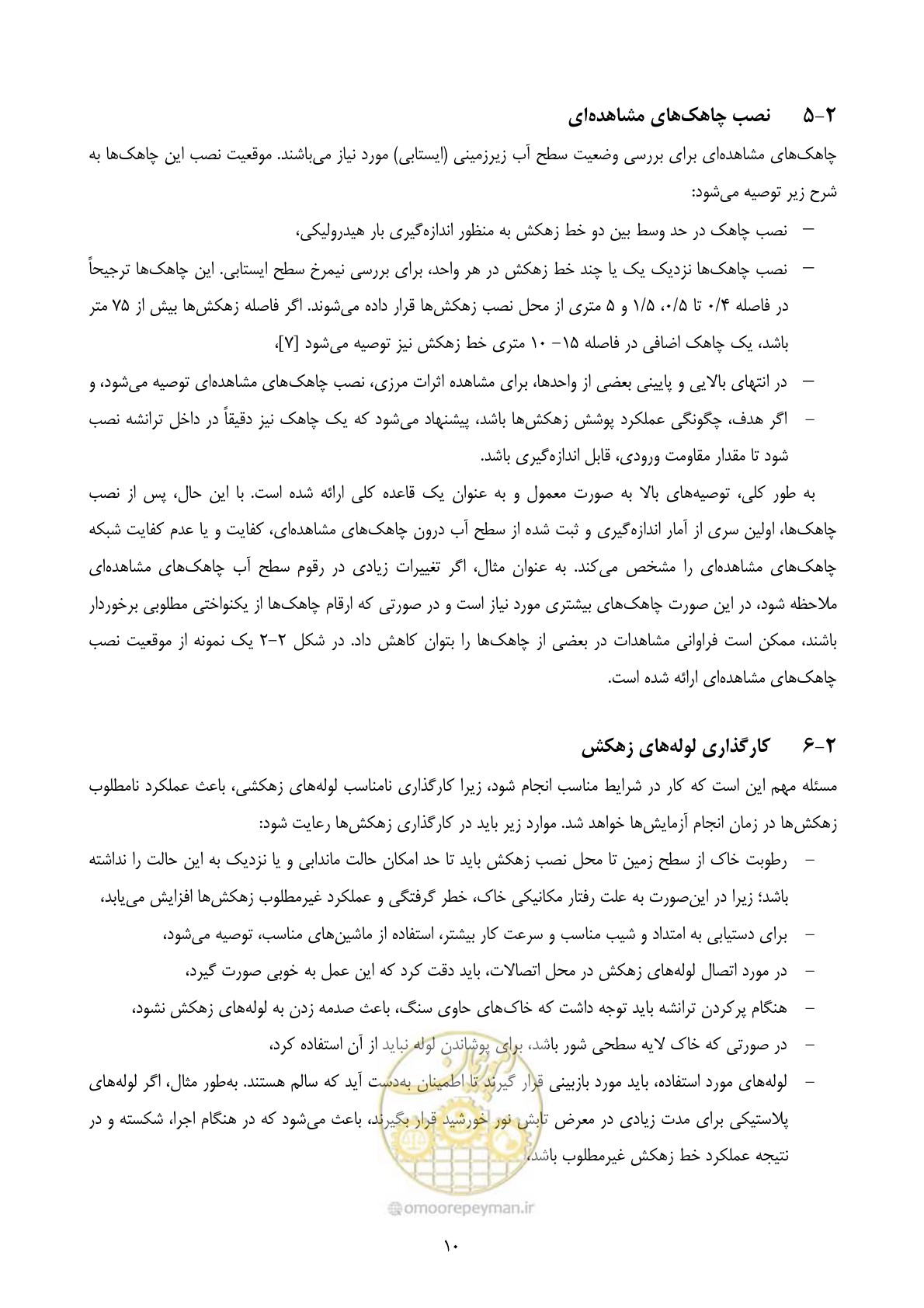 صفحه 20 از 67